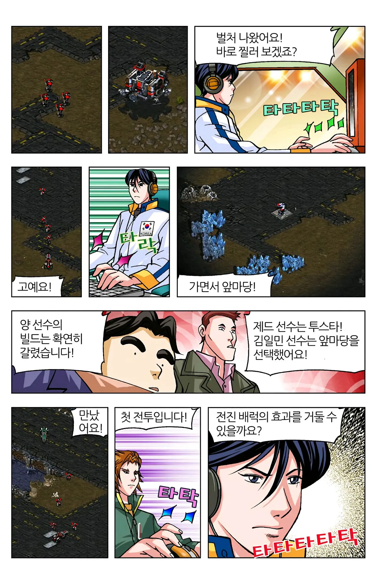 Manga Page 407