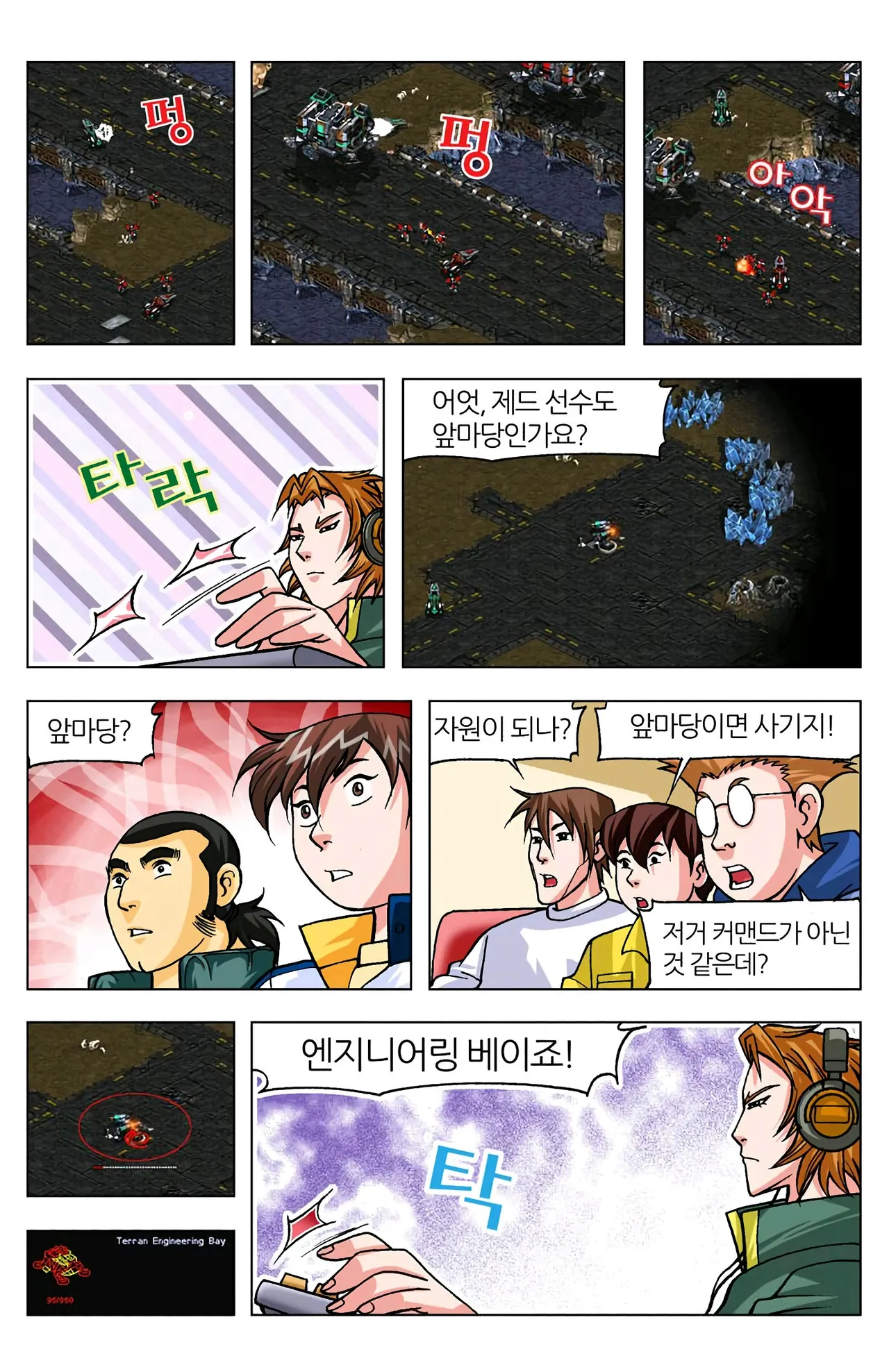 Manga Page 408