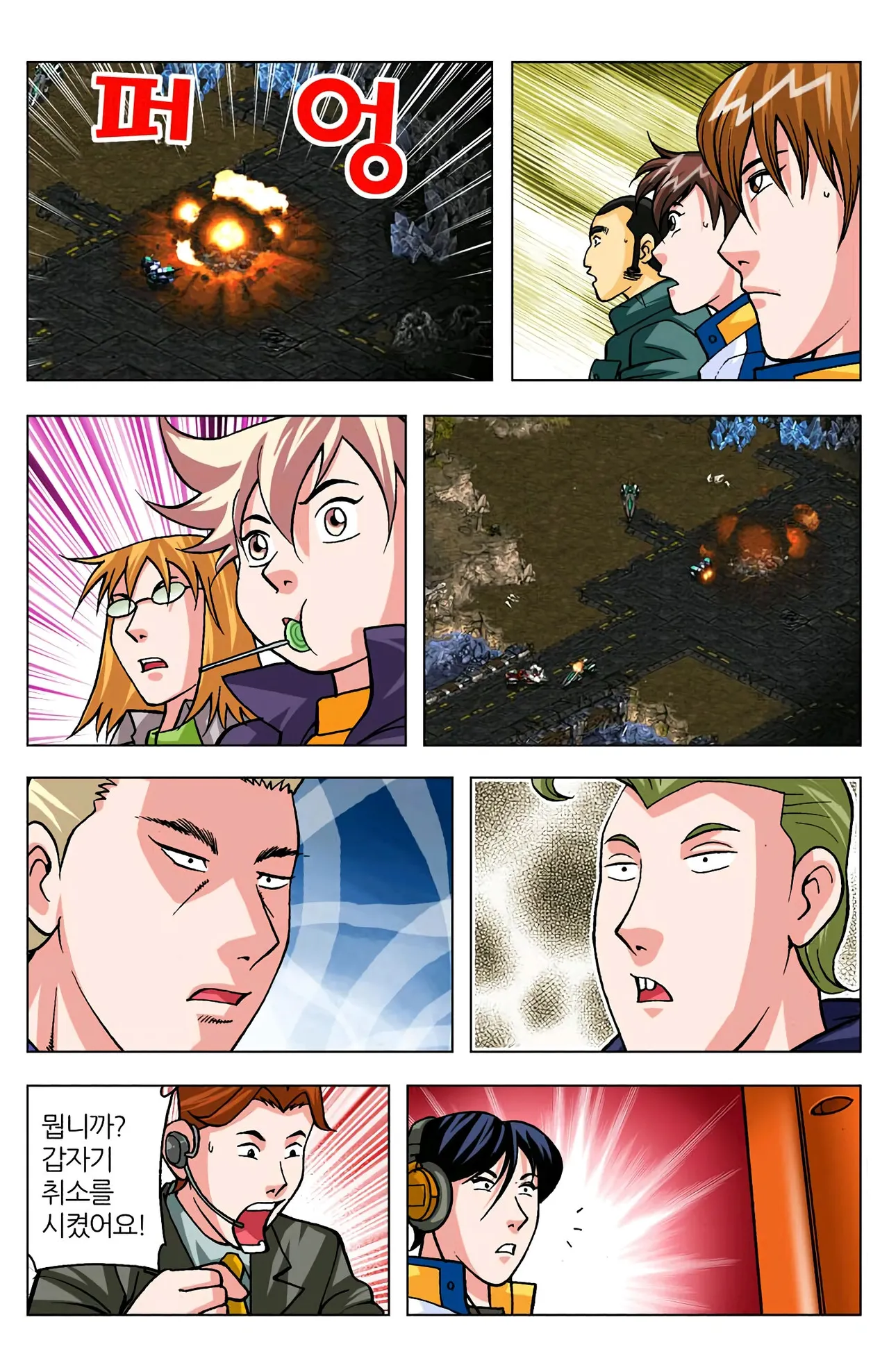 Manga Page 409