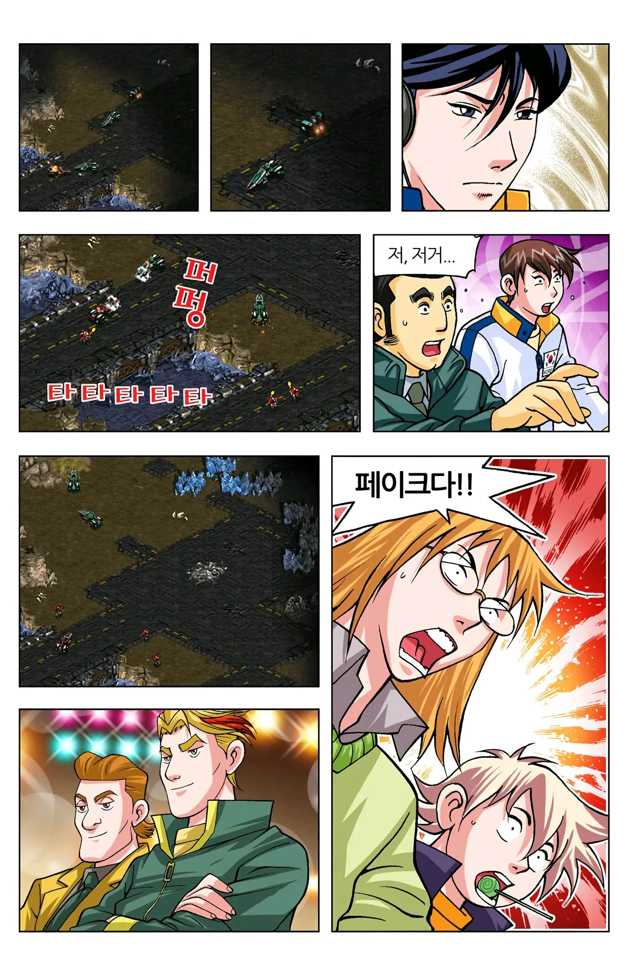 Manga Page 410