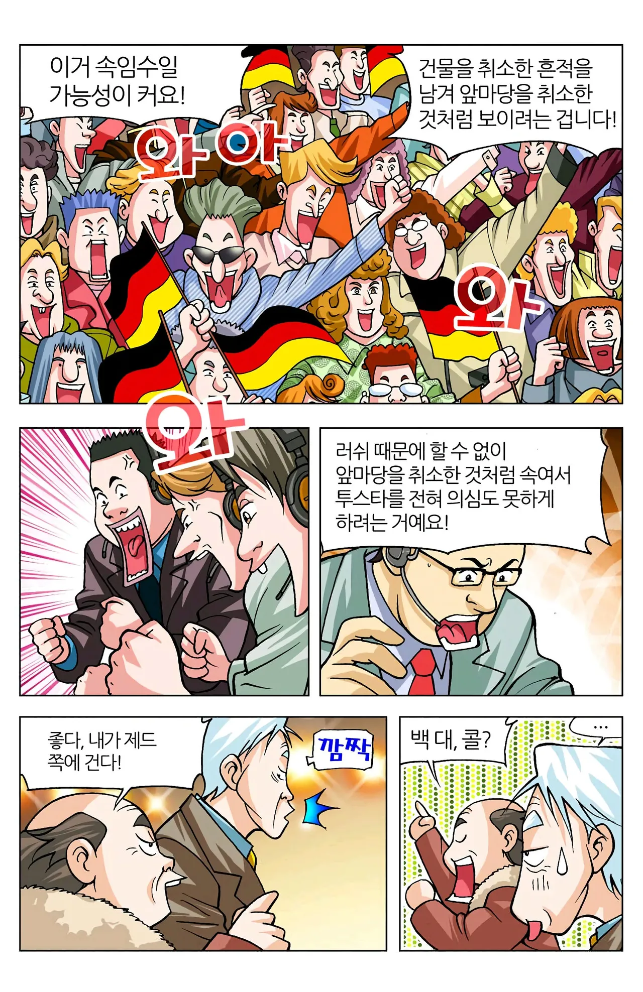 Manga Page 411
