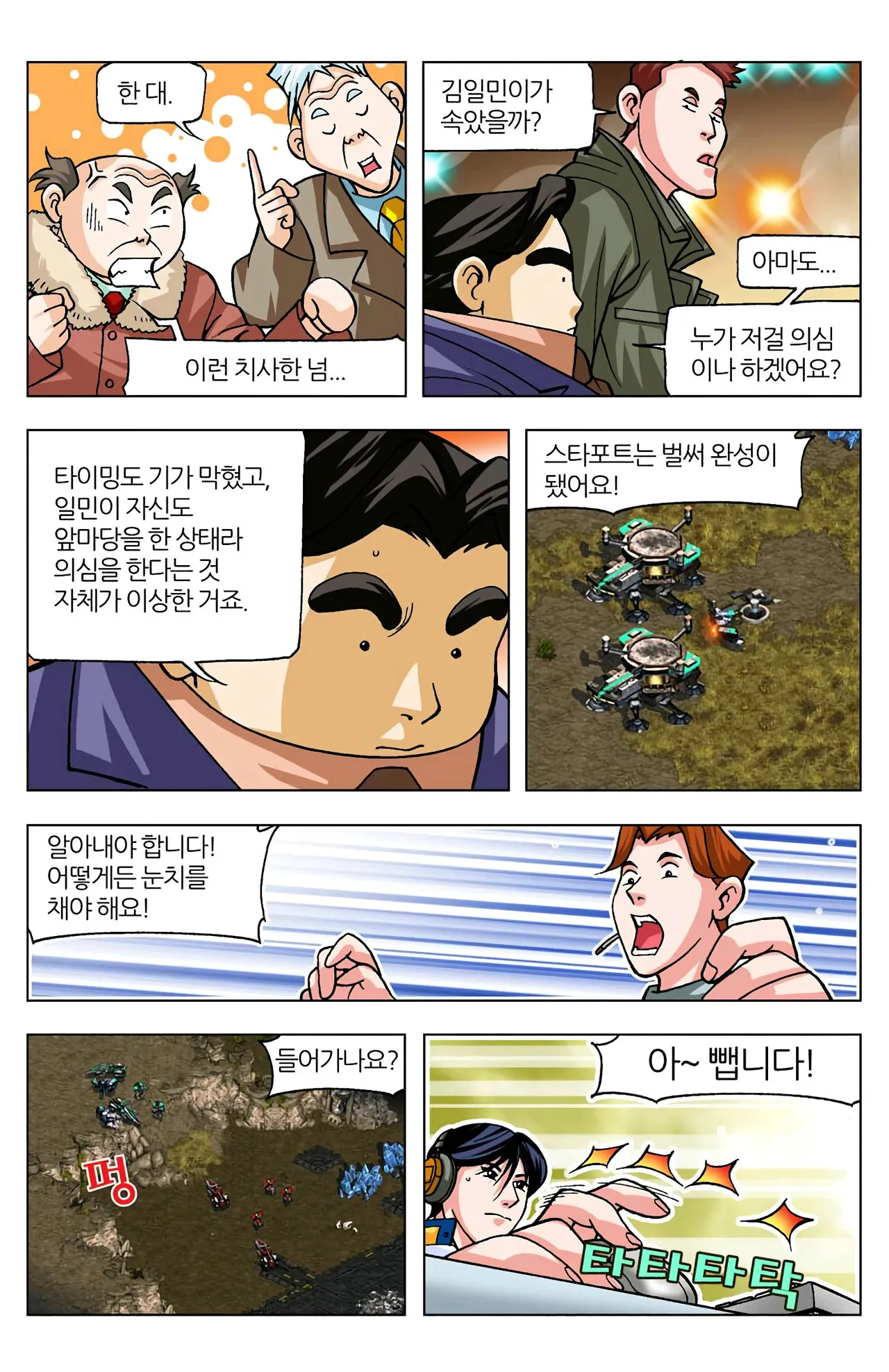 Manga Page 412