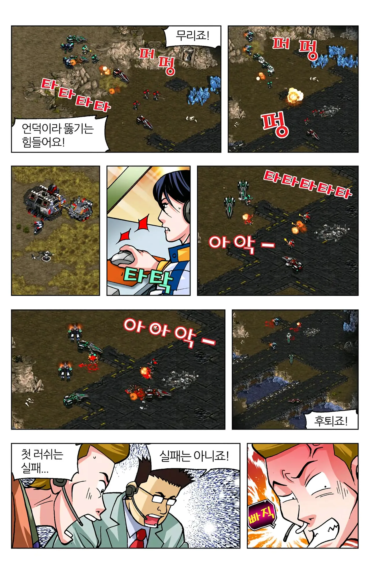 Manga Page 413
