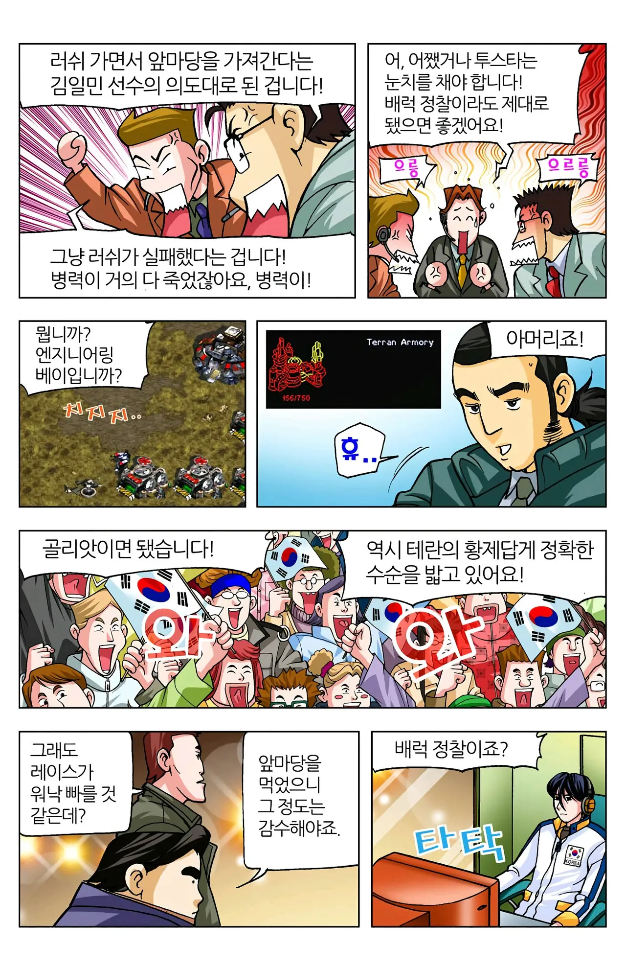 Manga Page 414