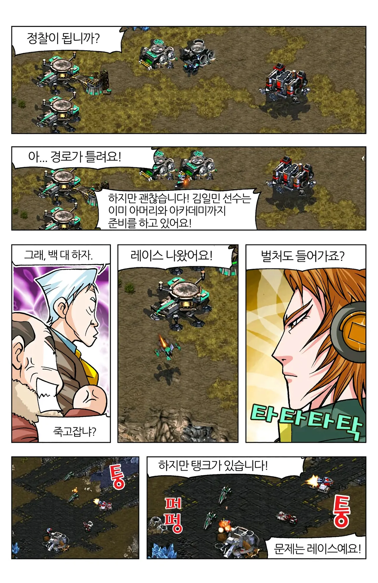Manga Page 415