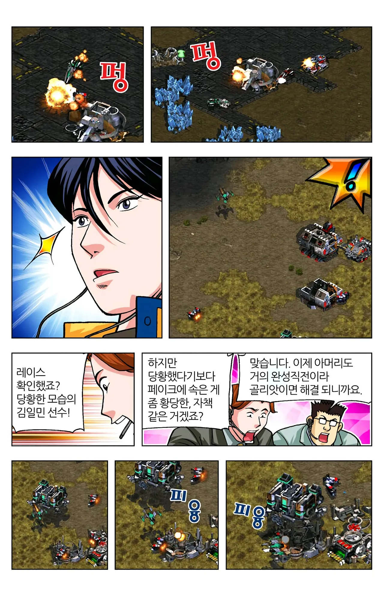Manga Page 416