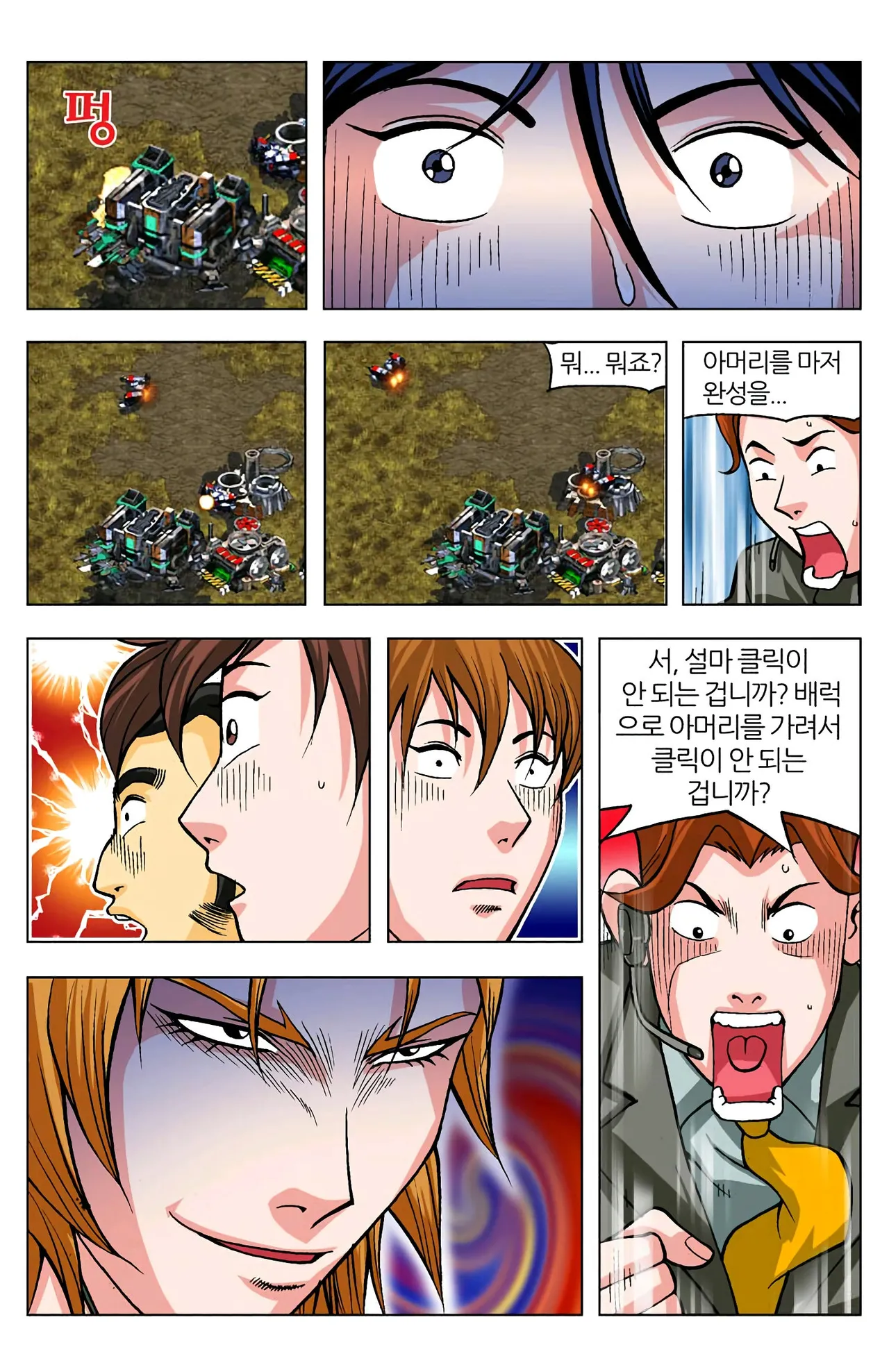 Manga Page 417