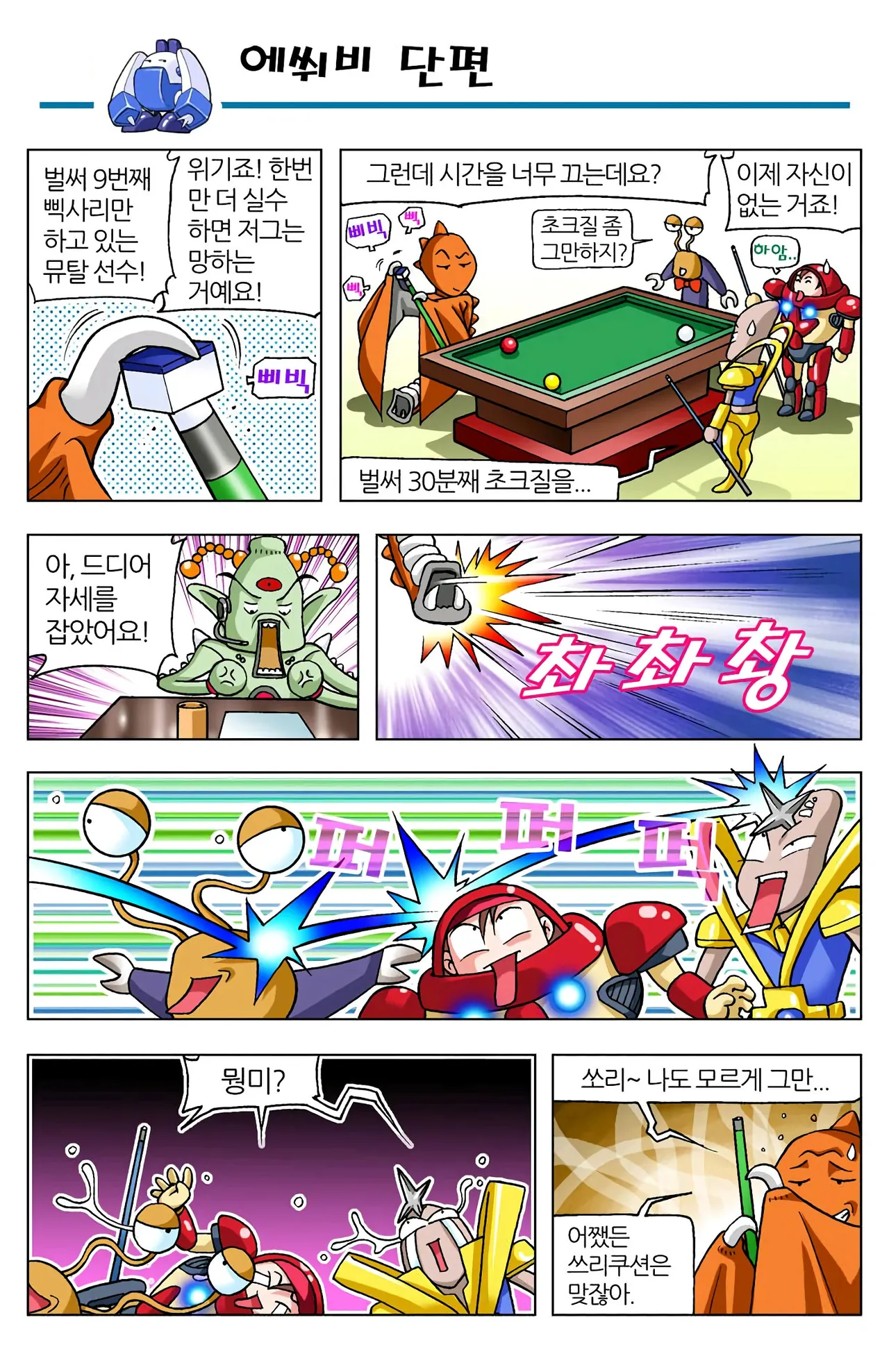 Manga Page 418