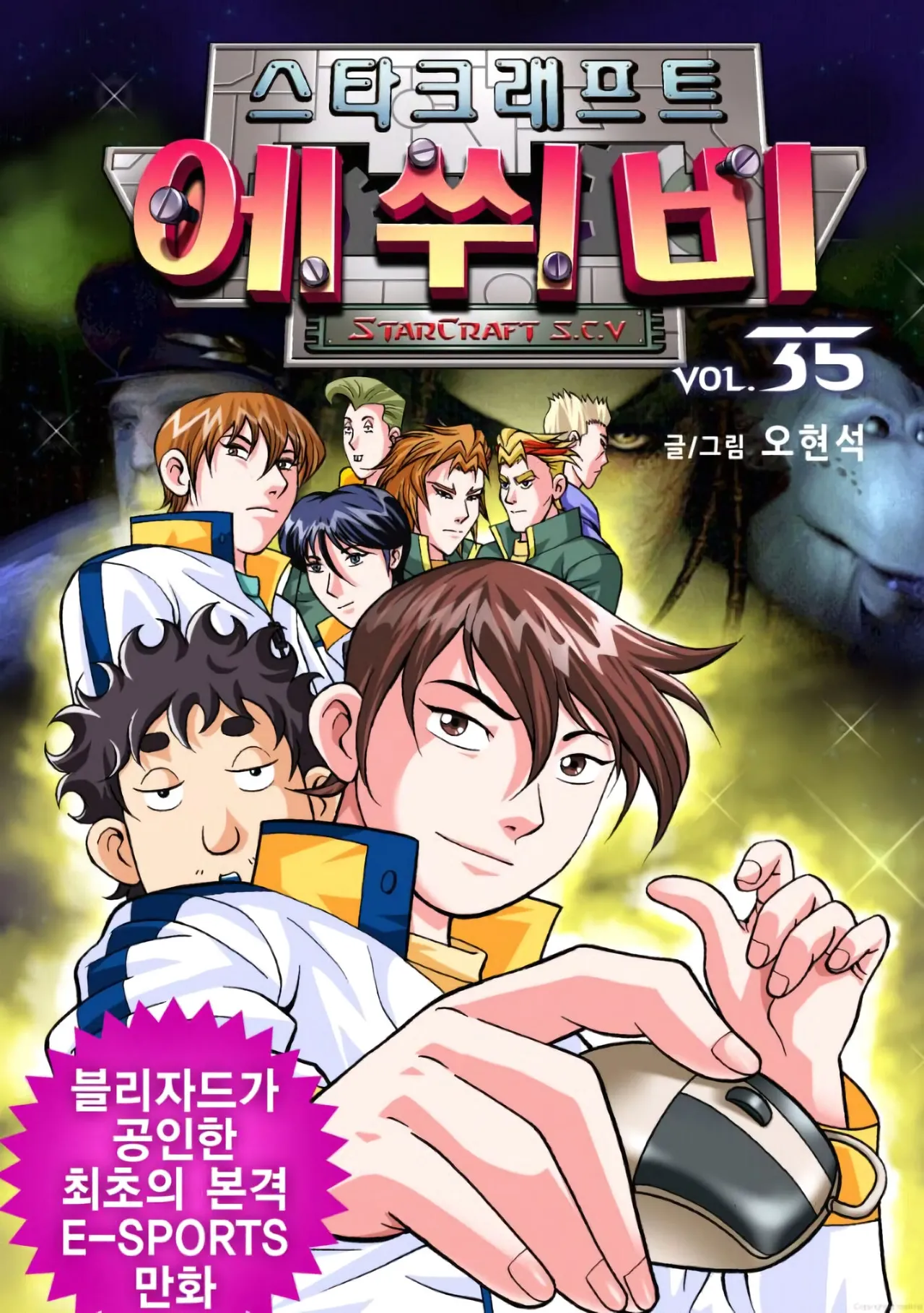 Manga Page 421