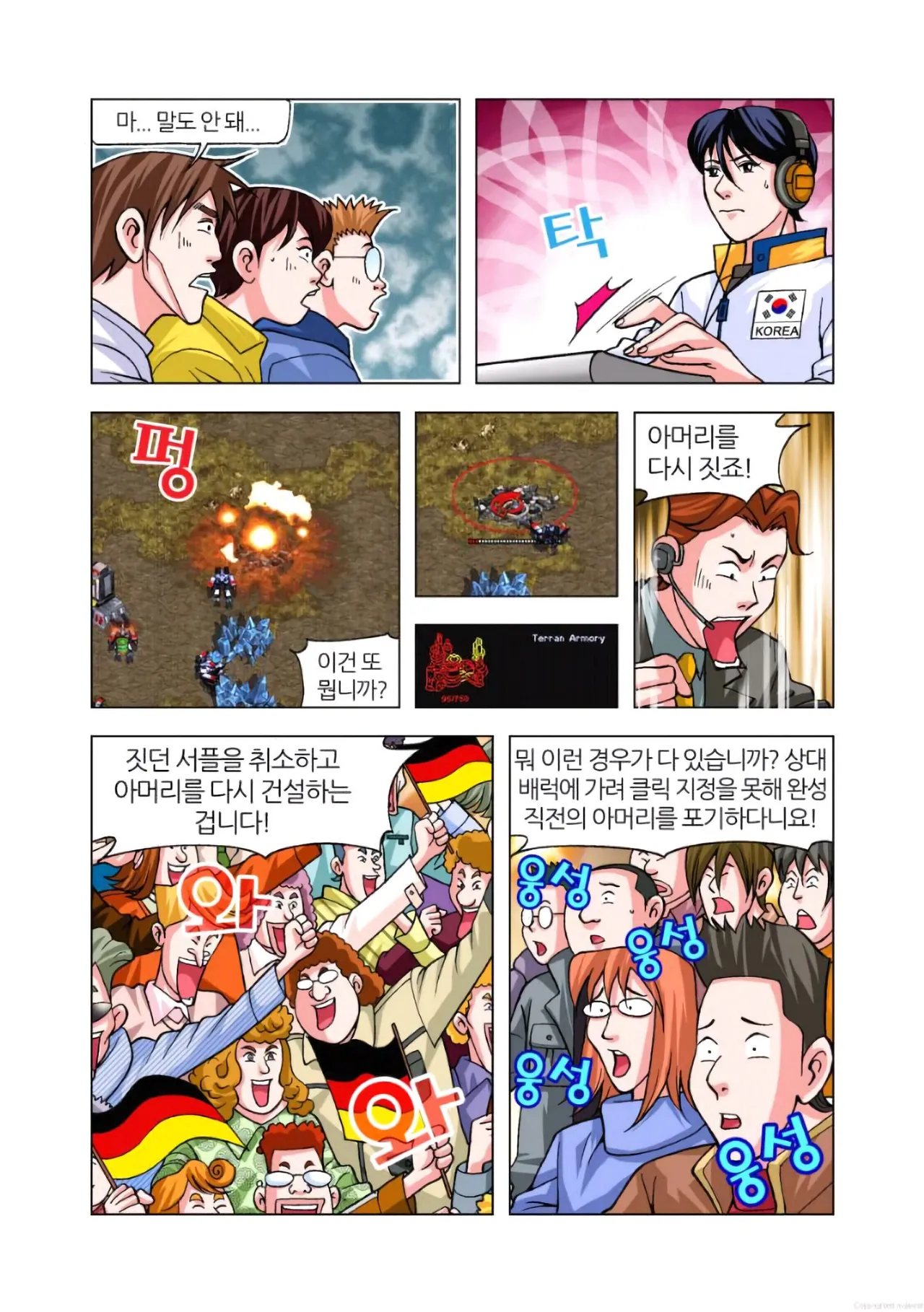Manga Page 423