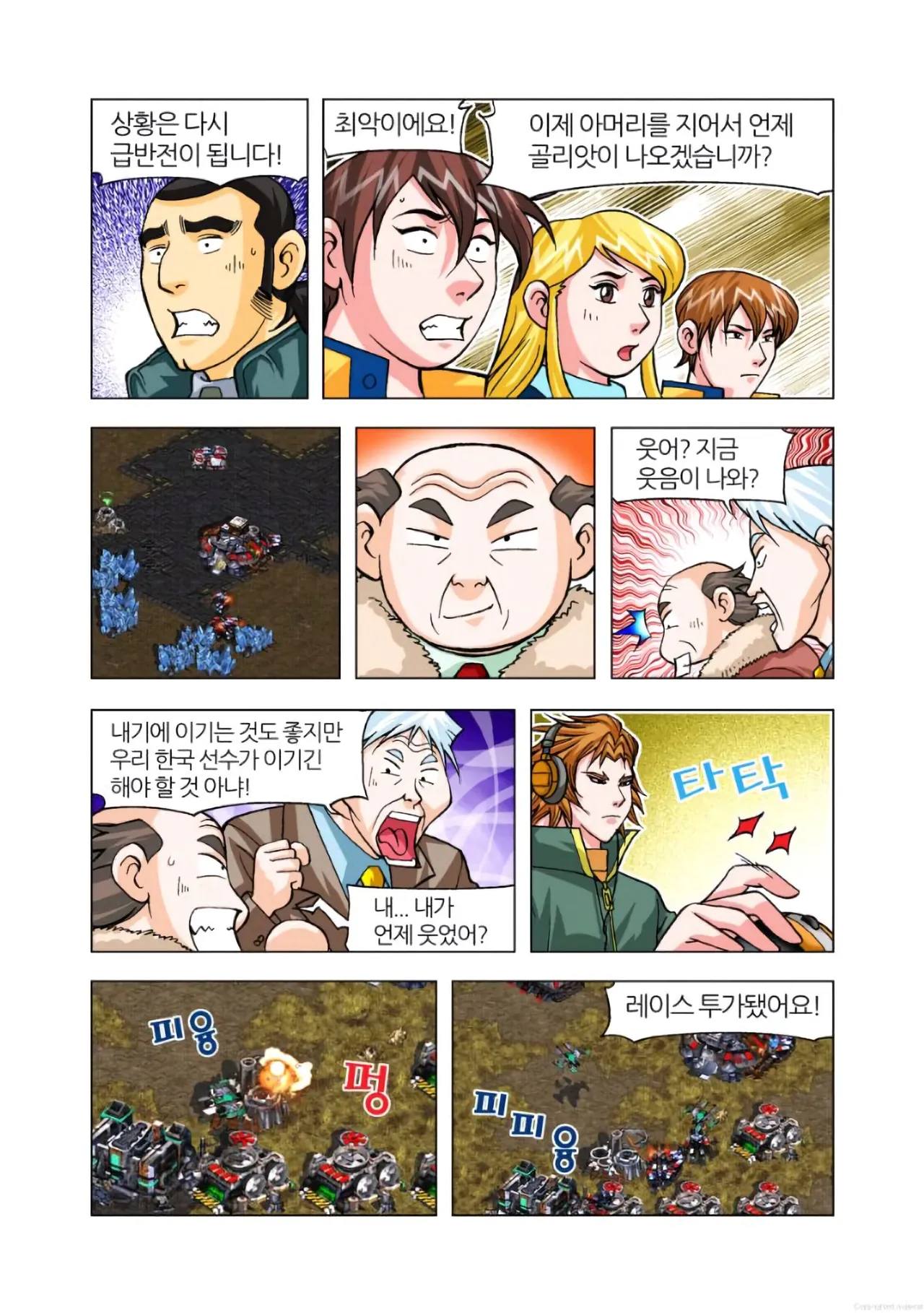 Manga Page 424