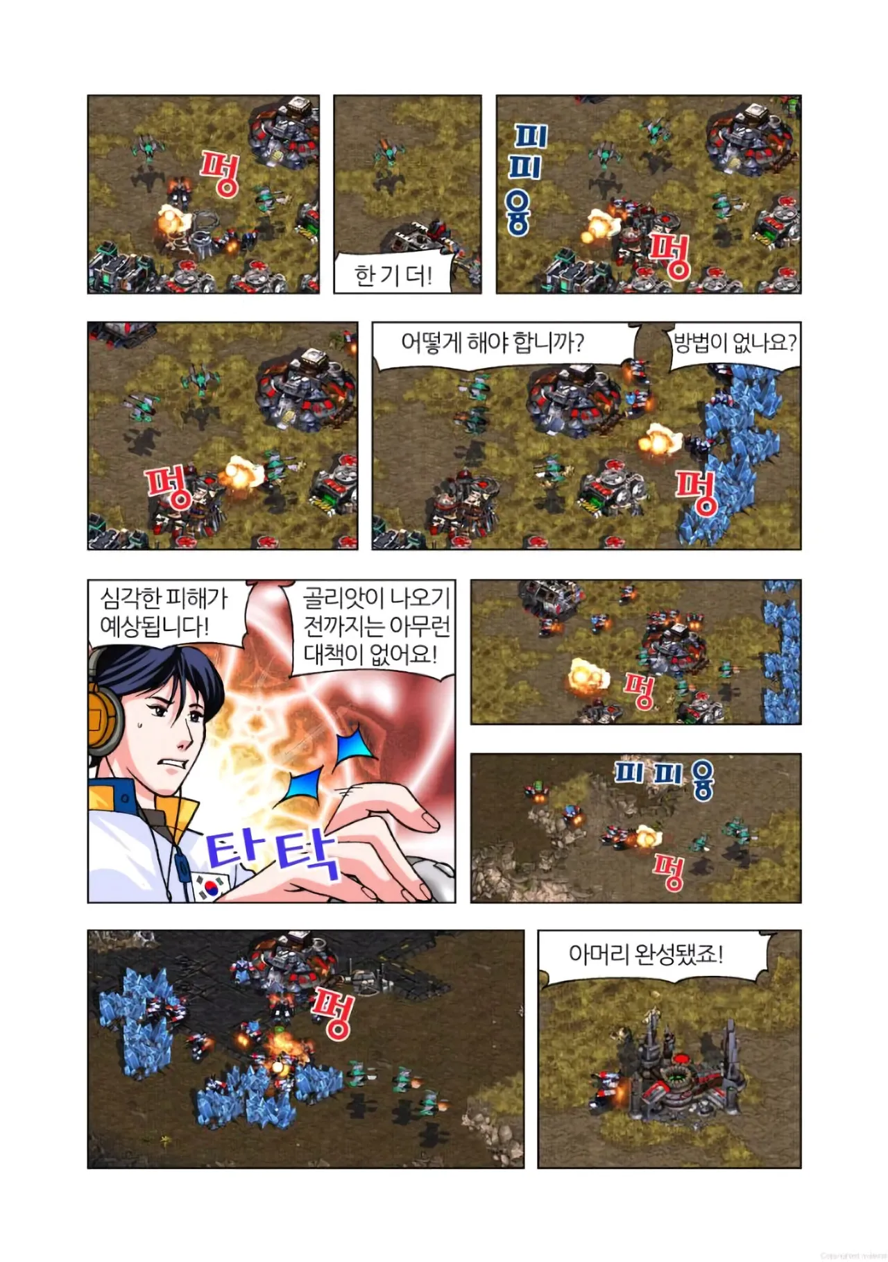 Manga Page 425