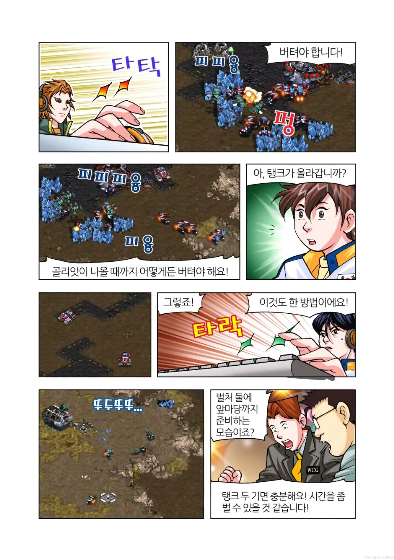 Manga Page 426