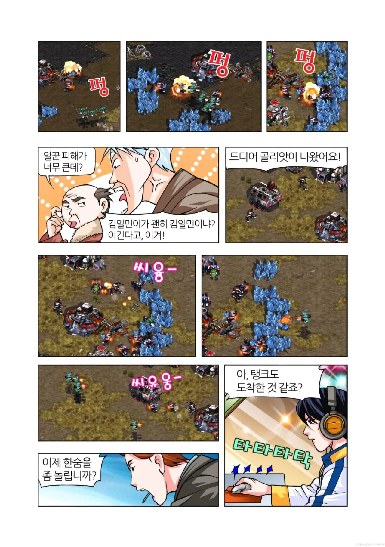 Manga Page 427