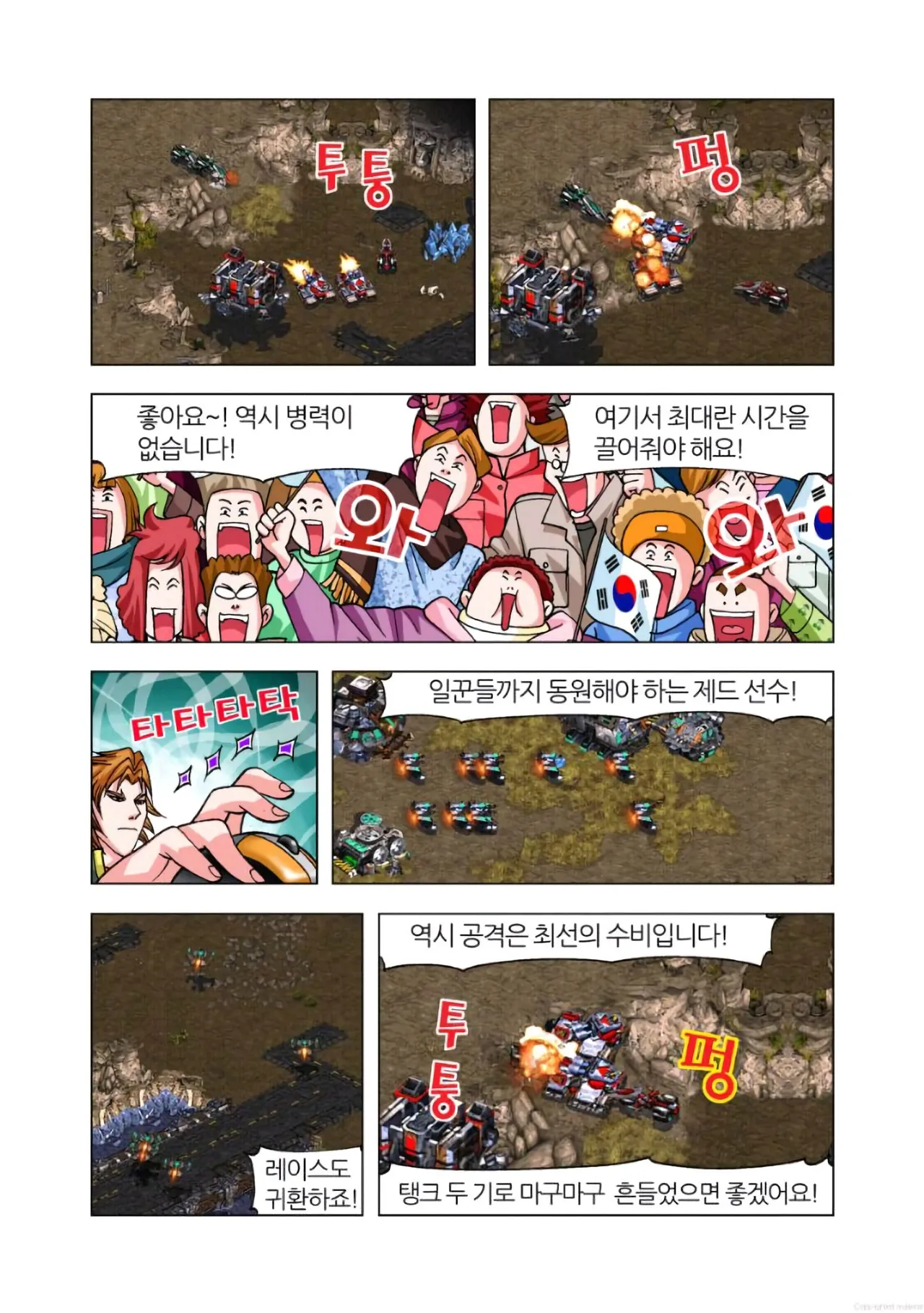 Manga Page 428