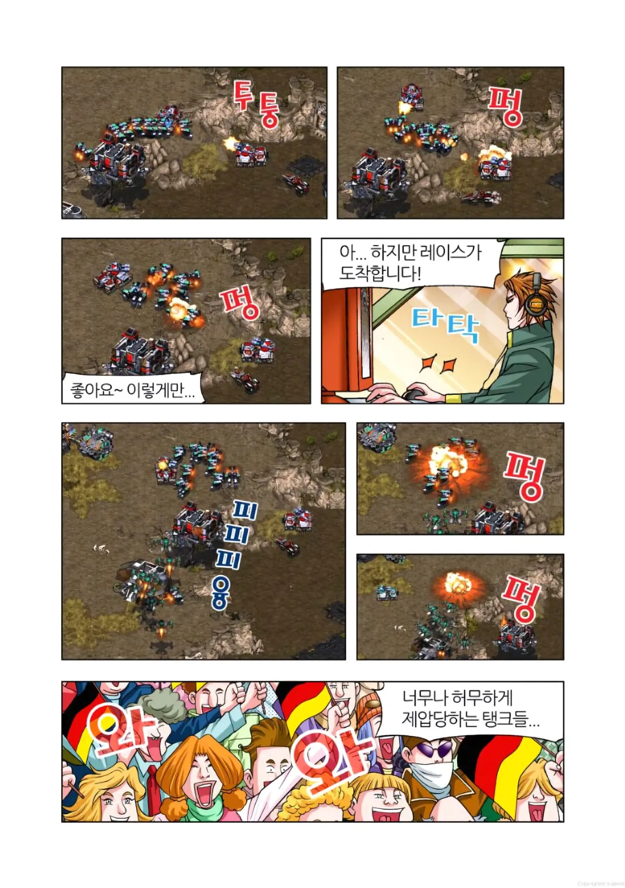 Manga Page 429