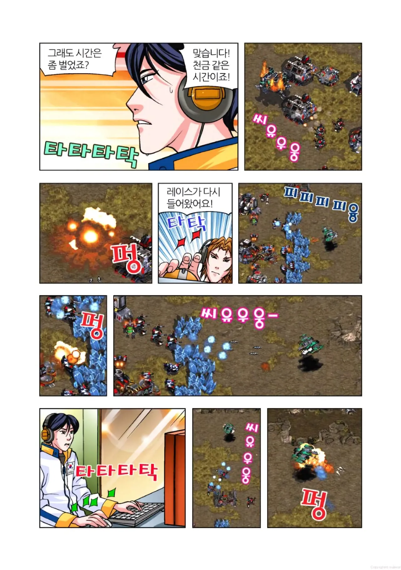 Manga Page 430