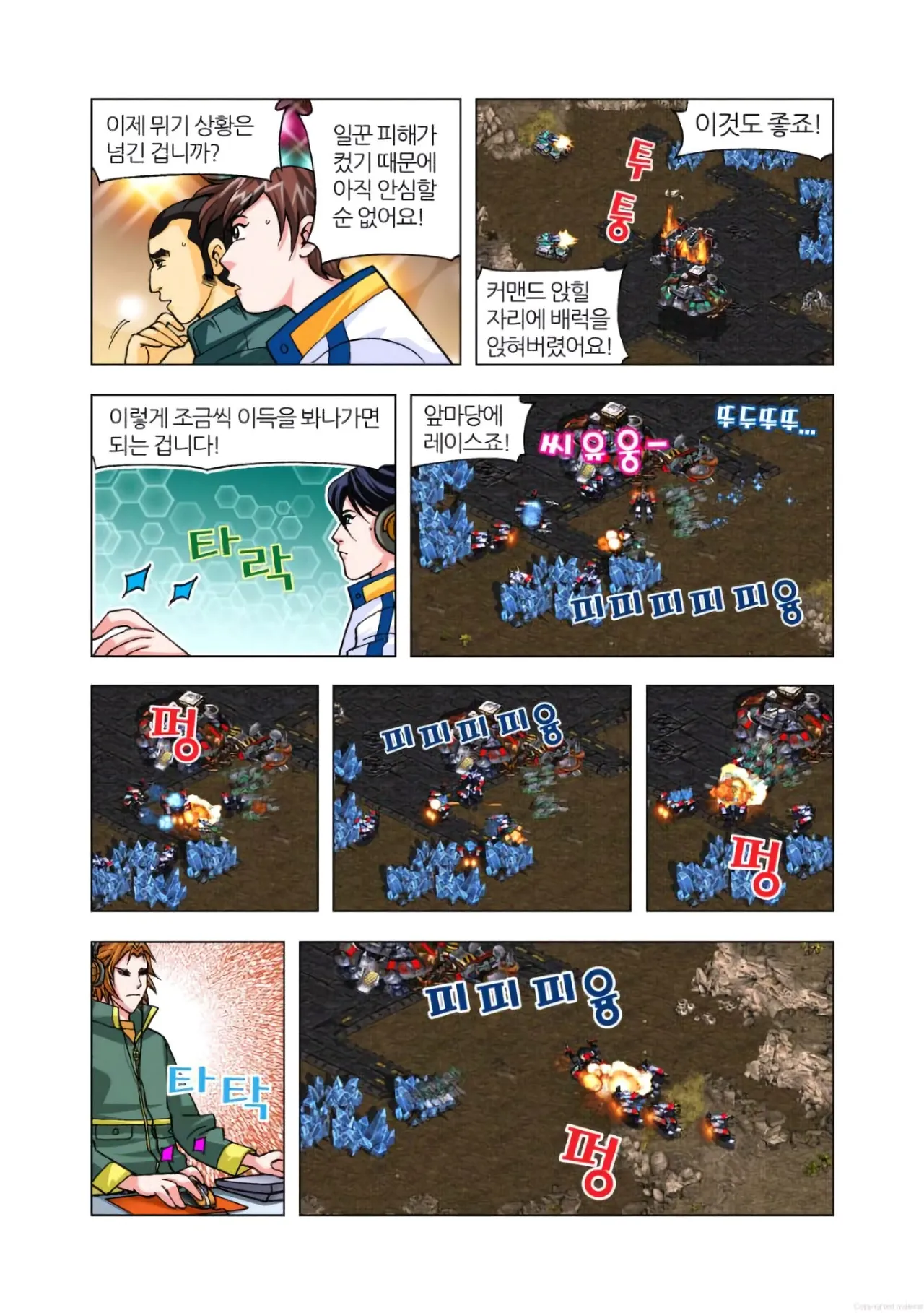 Manga Page 431