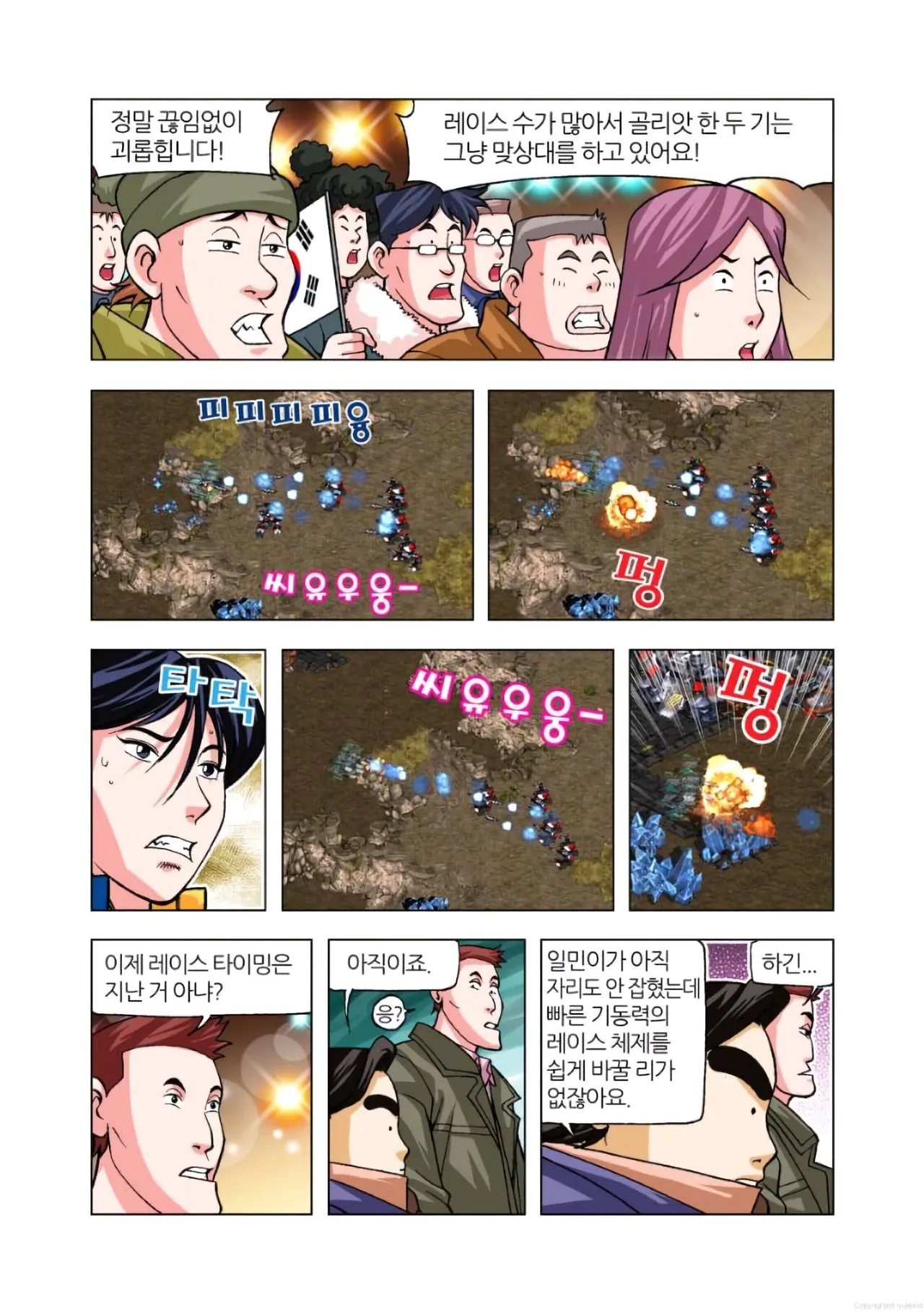 Manga Page 432