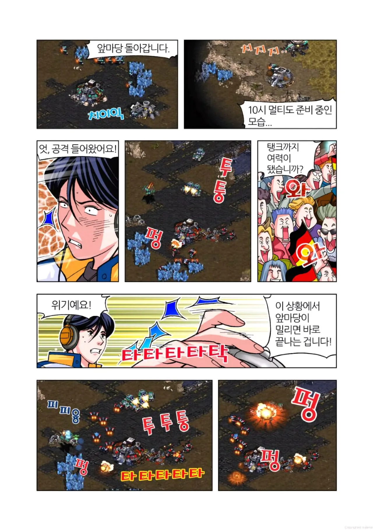 Manga Page 433