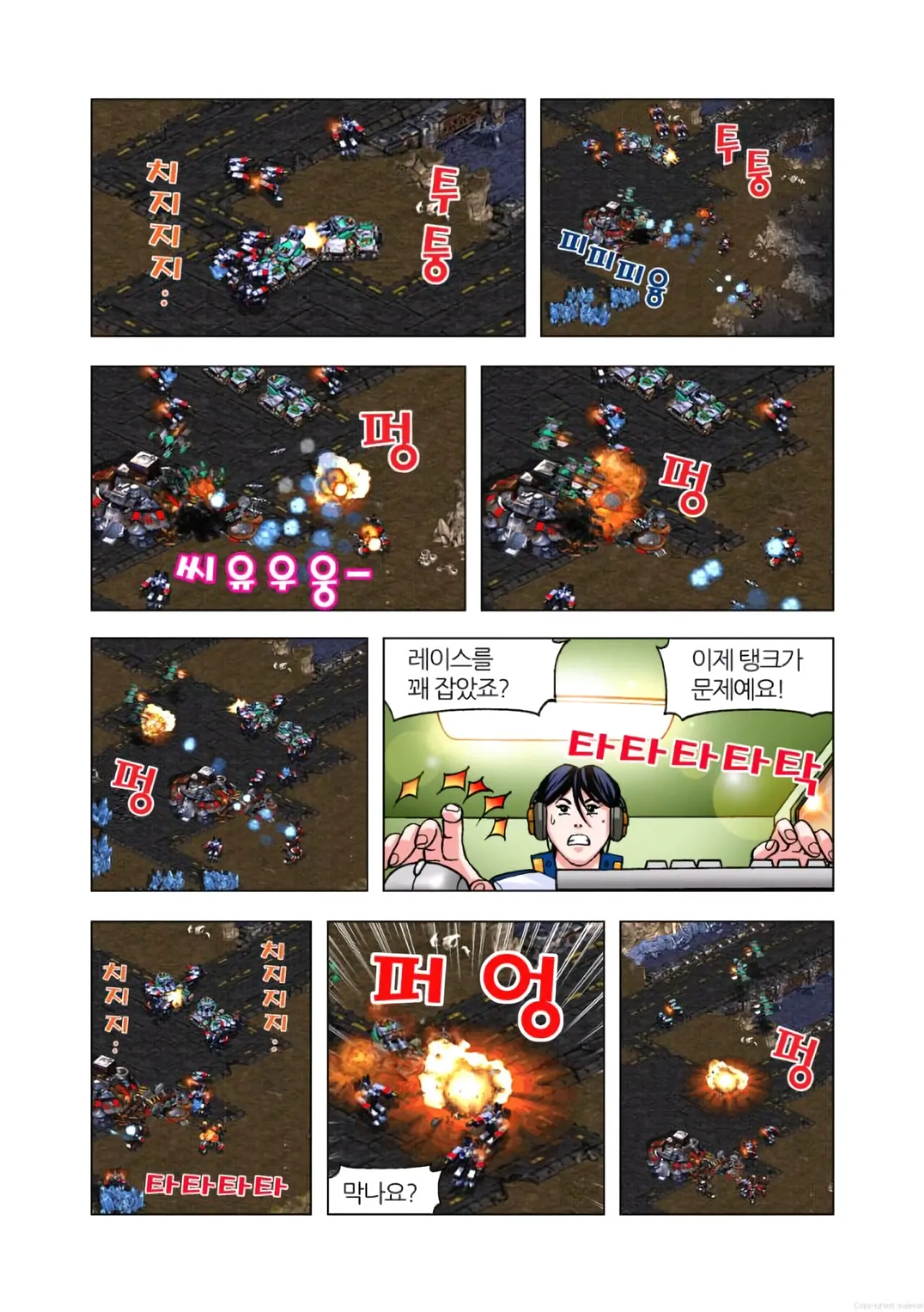 Manga Page 434