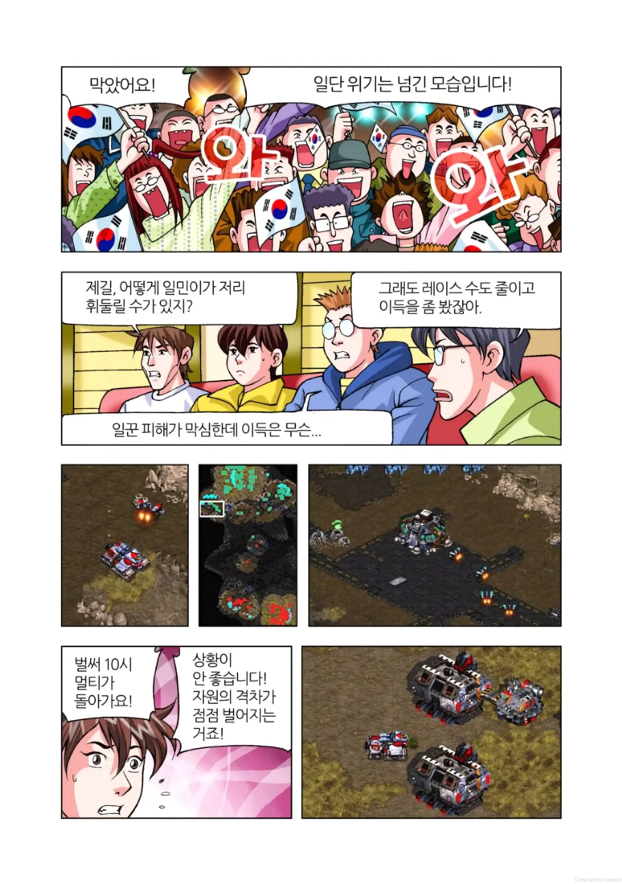 Manga Page 435