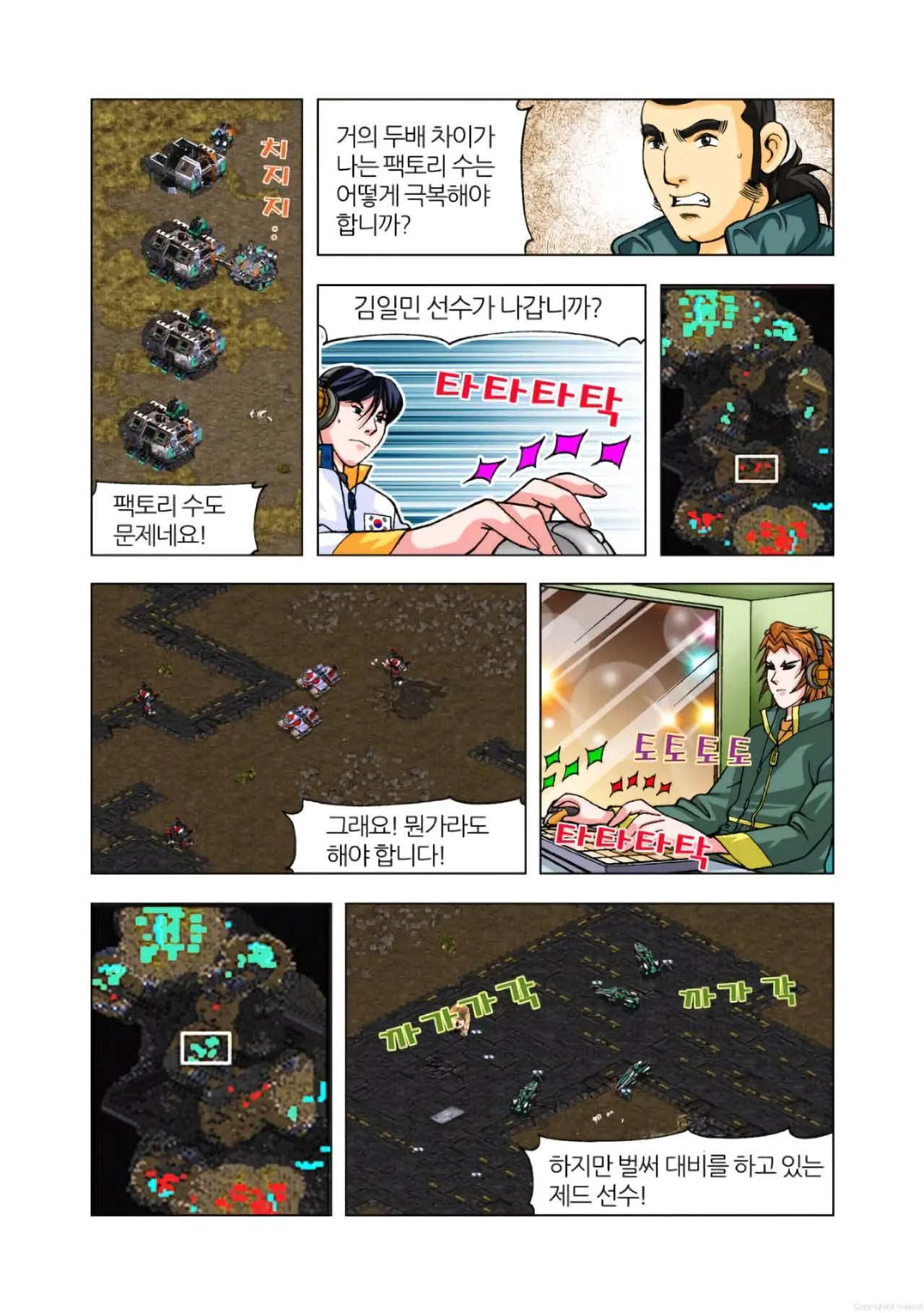 Manga Page 436