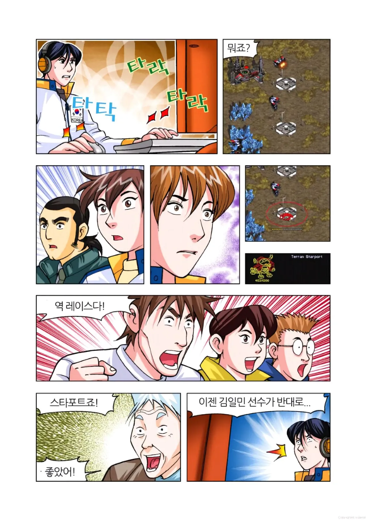 Manga Page 437