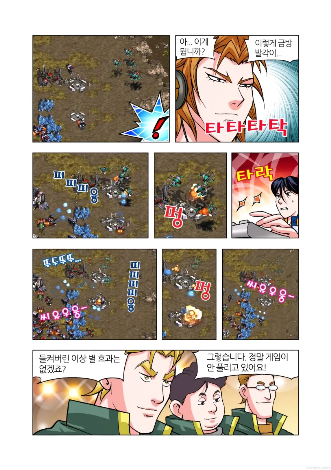 Manga Page 438