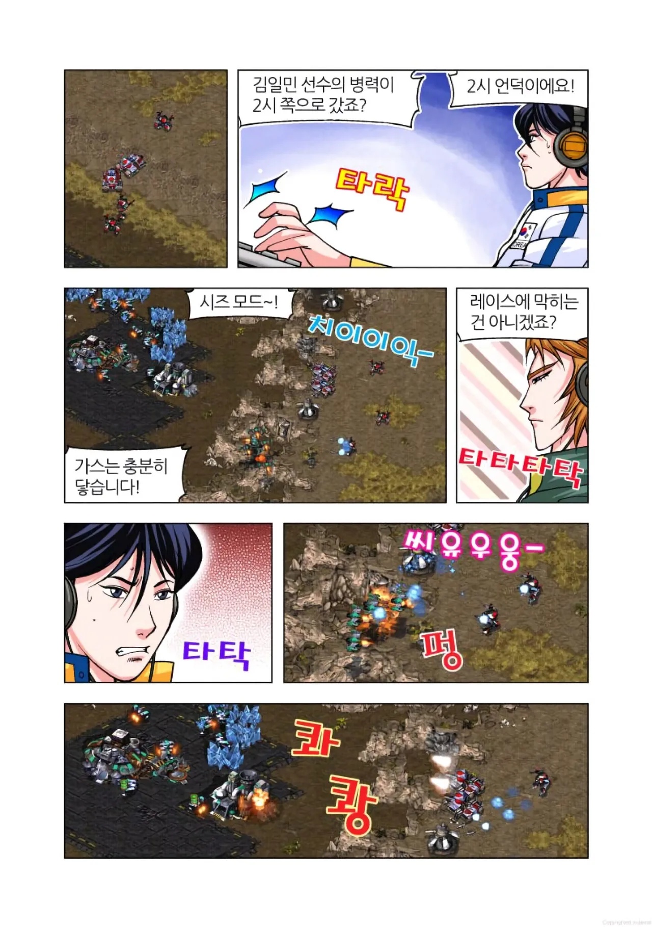 Manga Page 439
