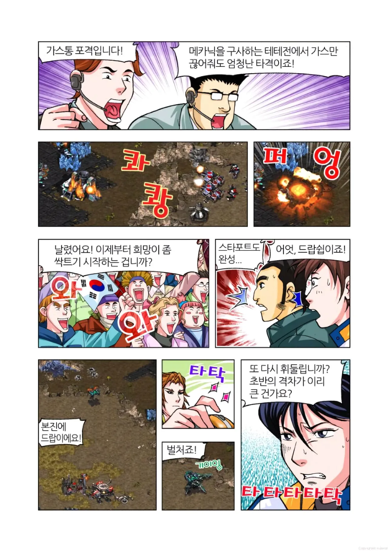Manga Page 440