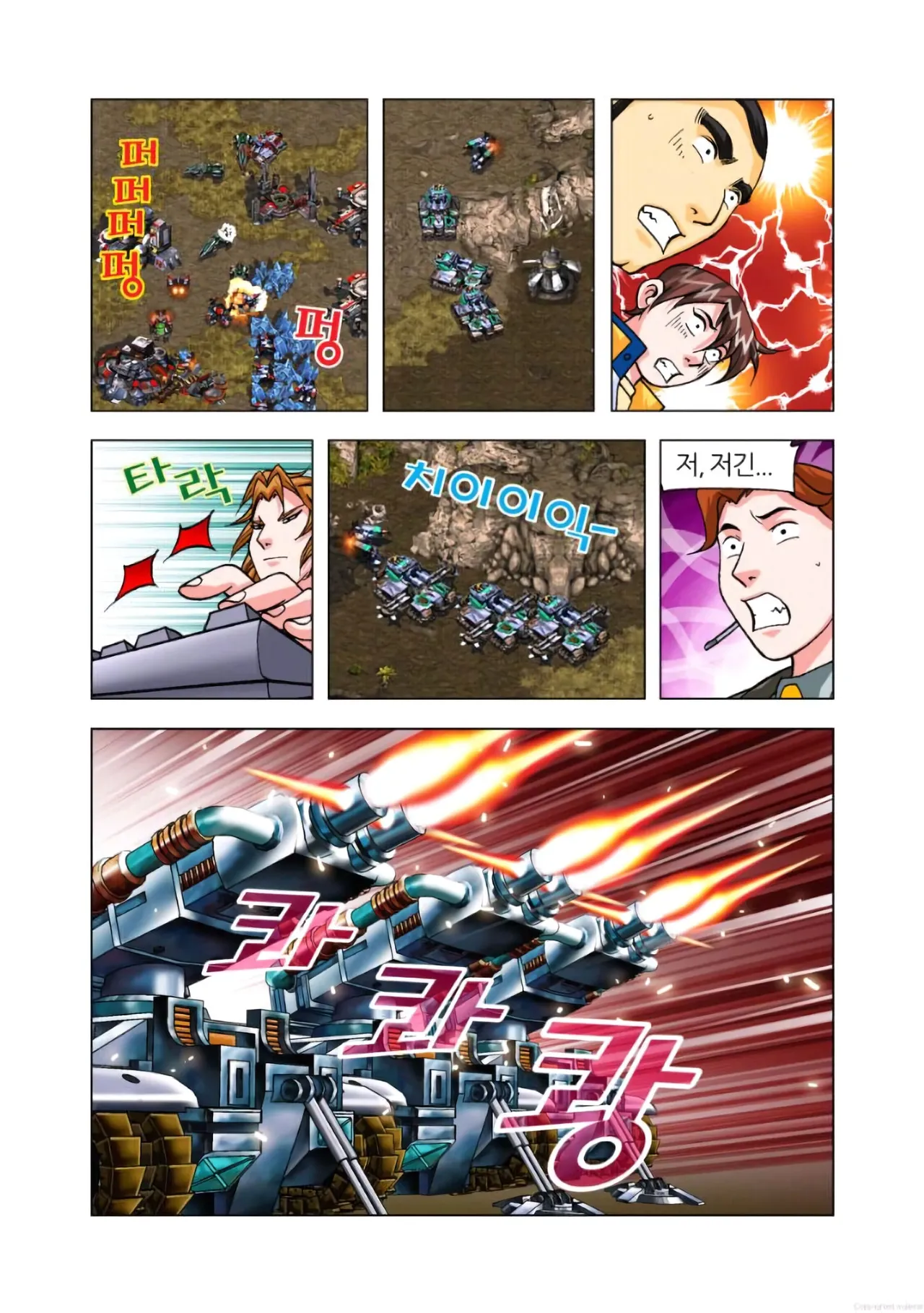 Manga Page 441