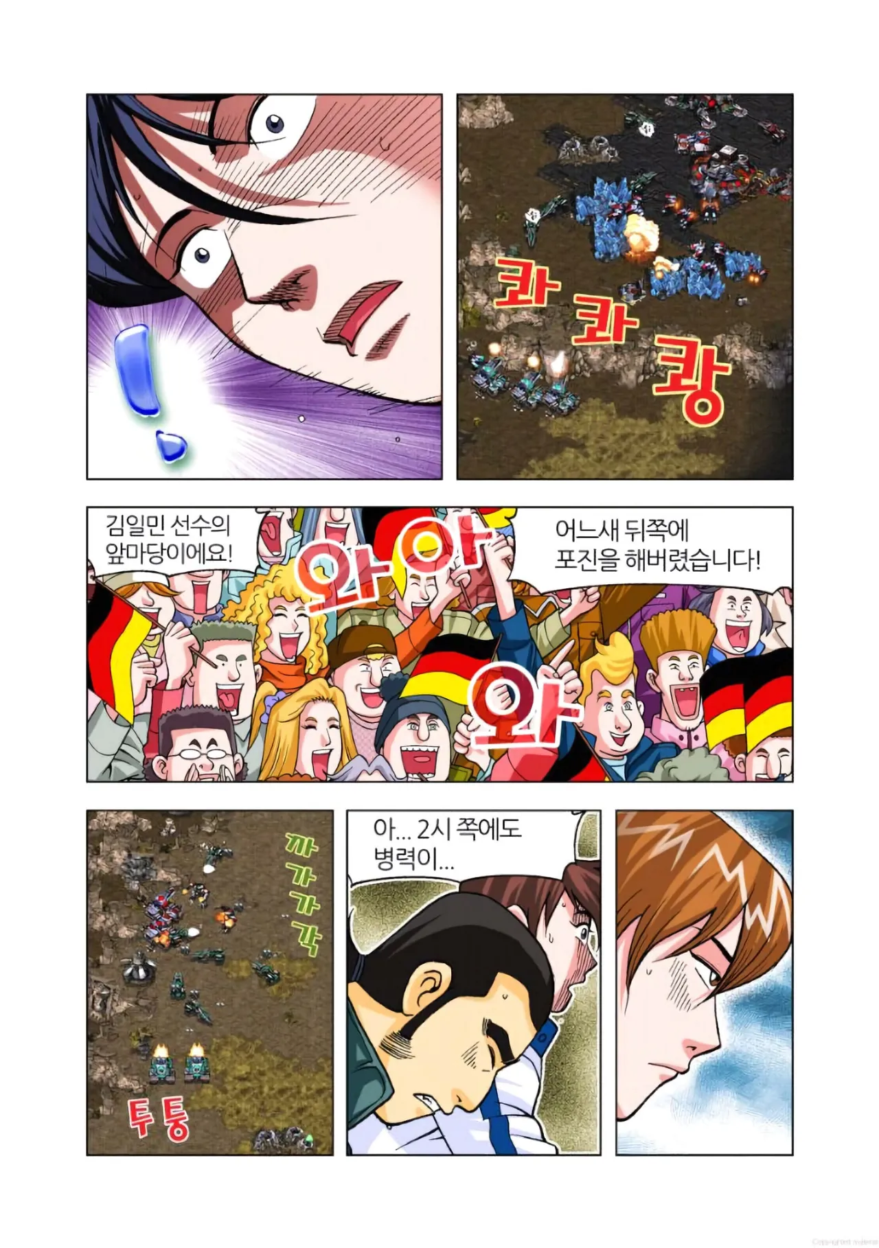 Manga Page 442