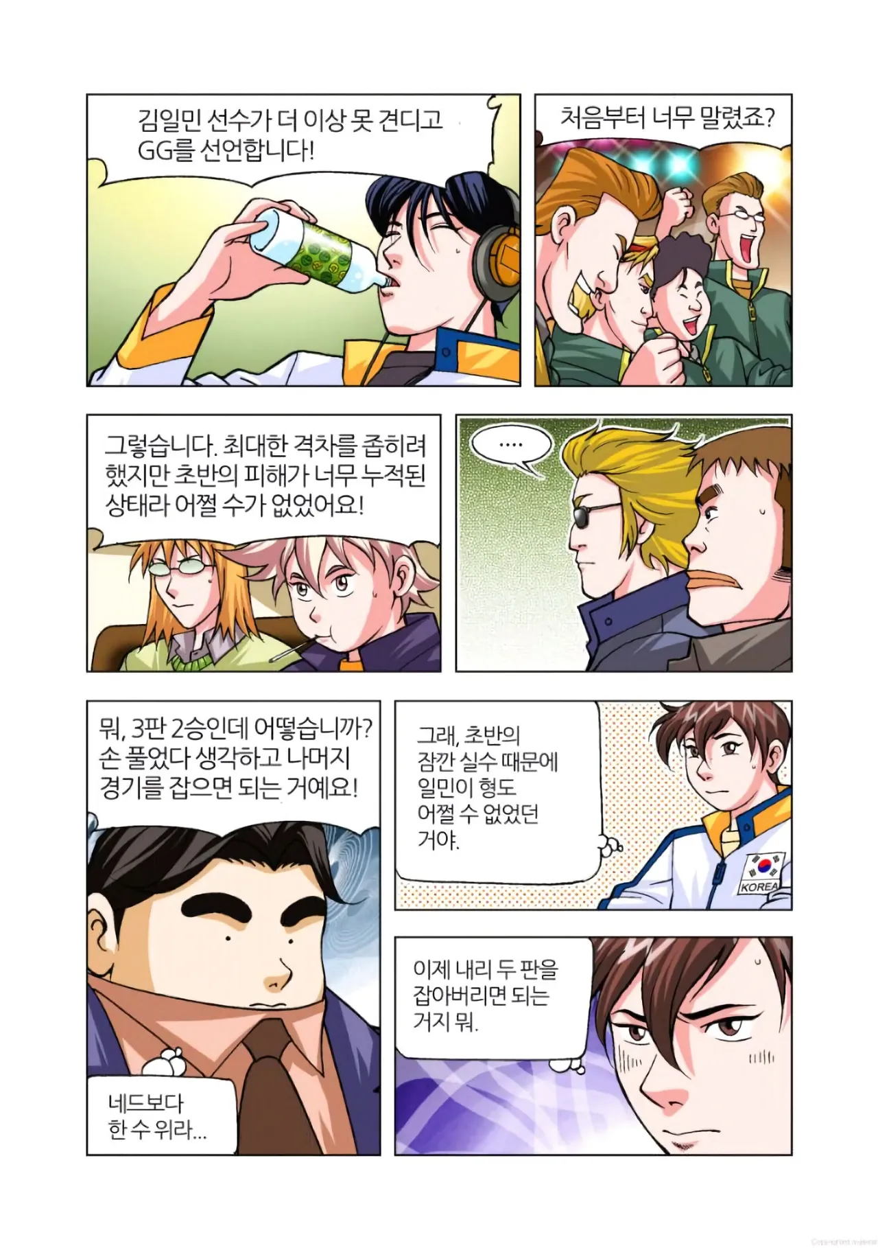Manga Page 444