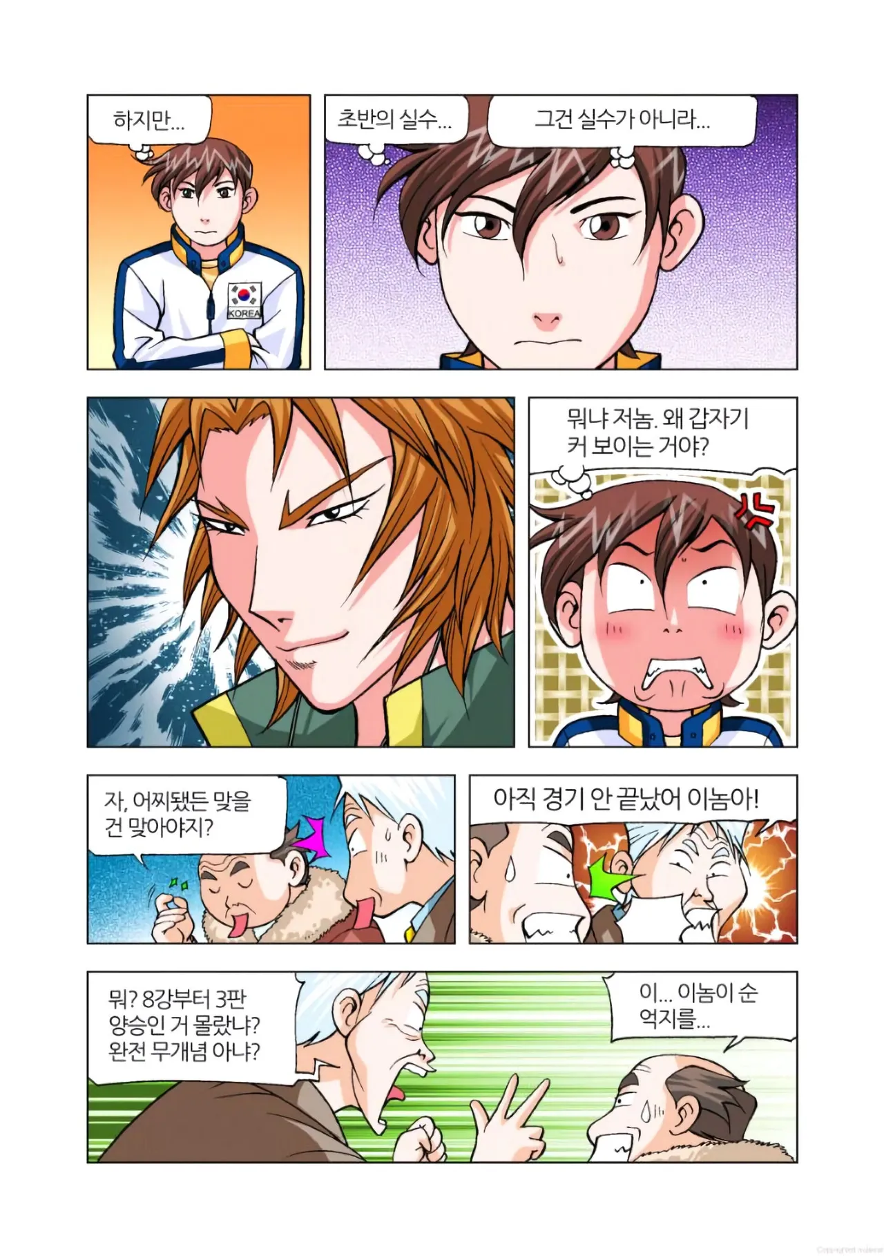 Manga Page 445