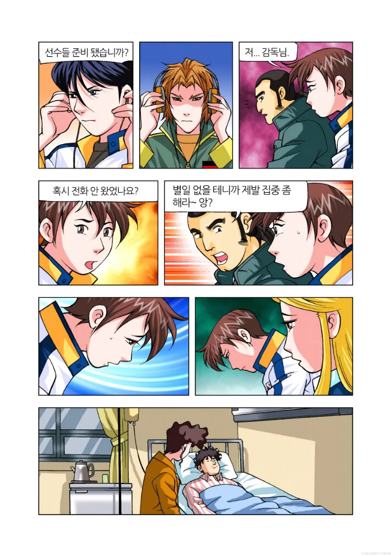 Manga Page 447