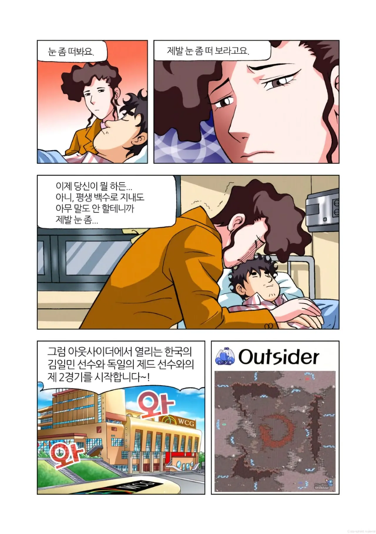 Manga Page 448