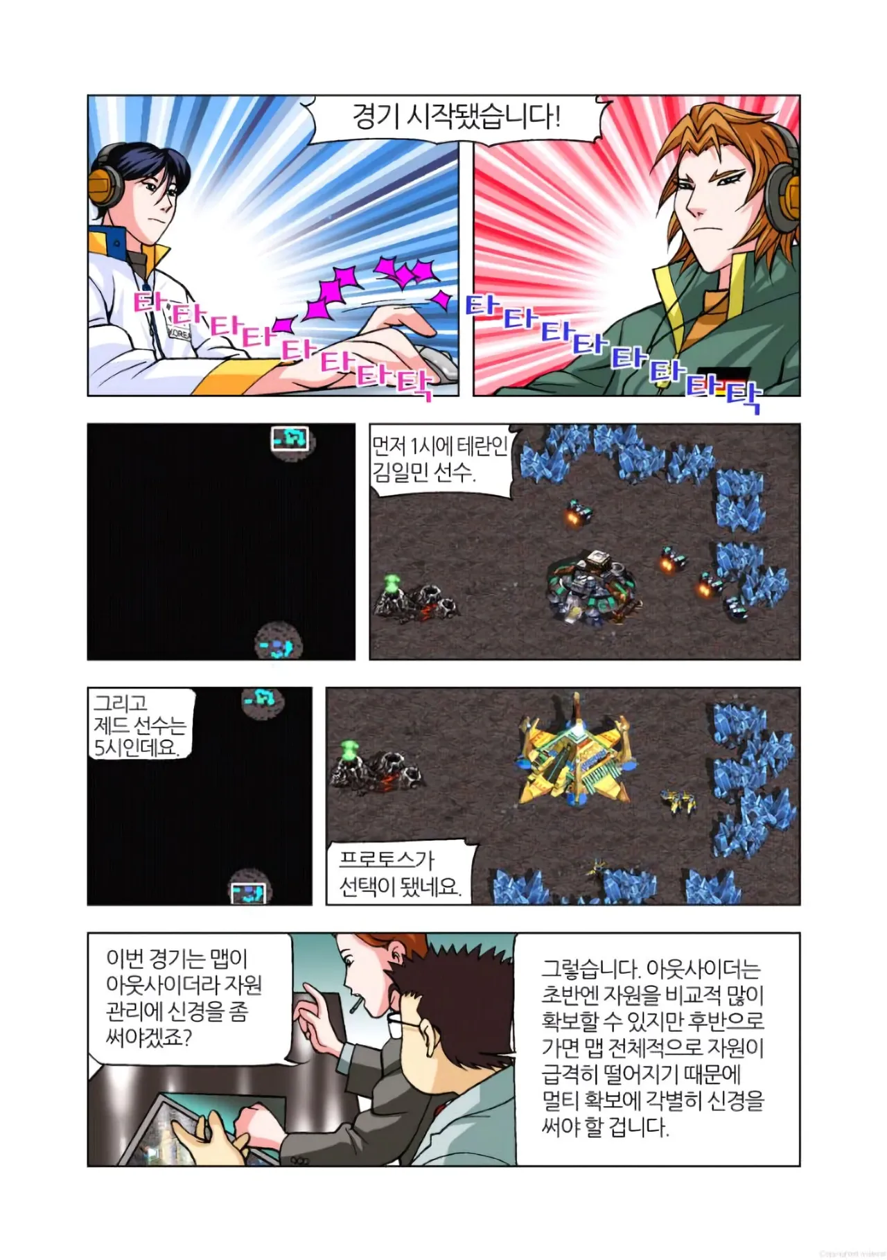Manga Page 449