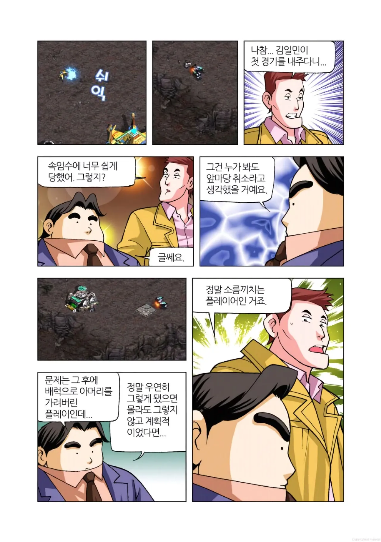 Manga Page 450