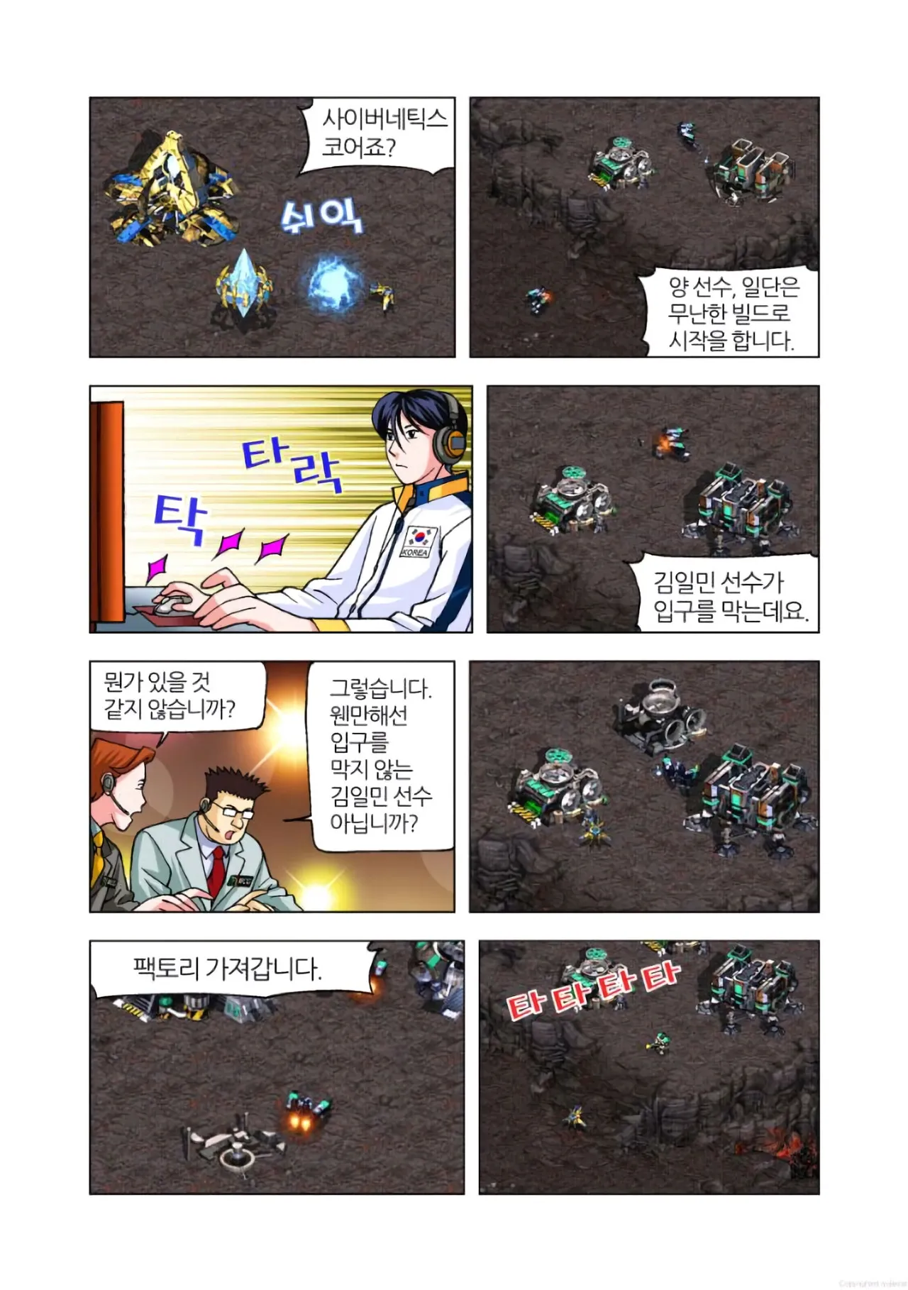 Manga Page 451