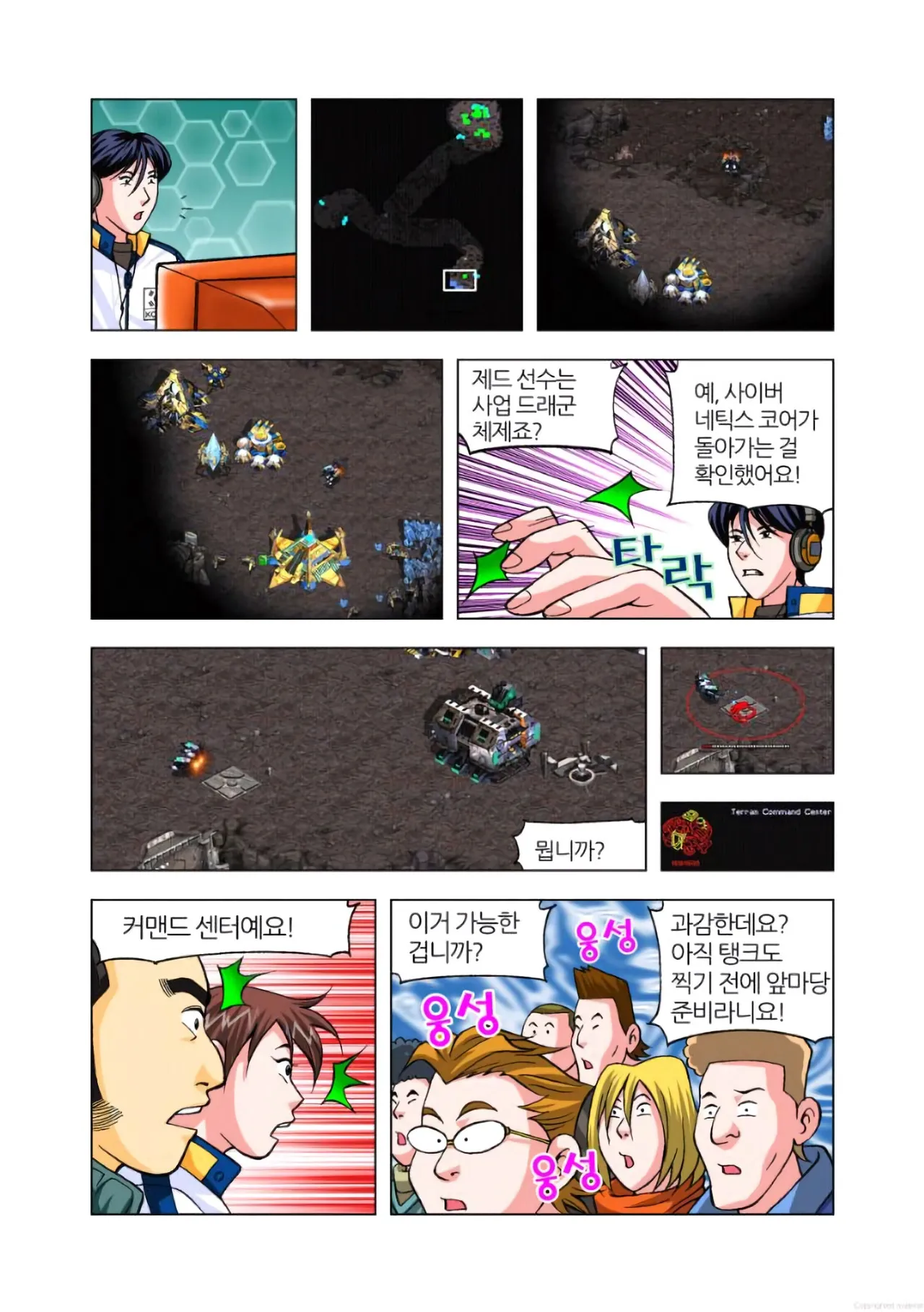 Manga Page 452