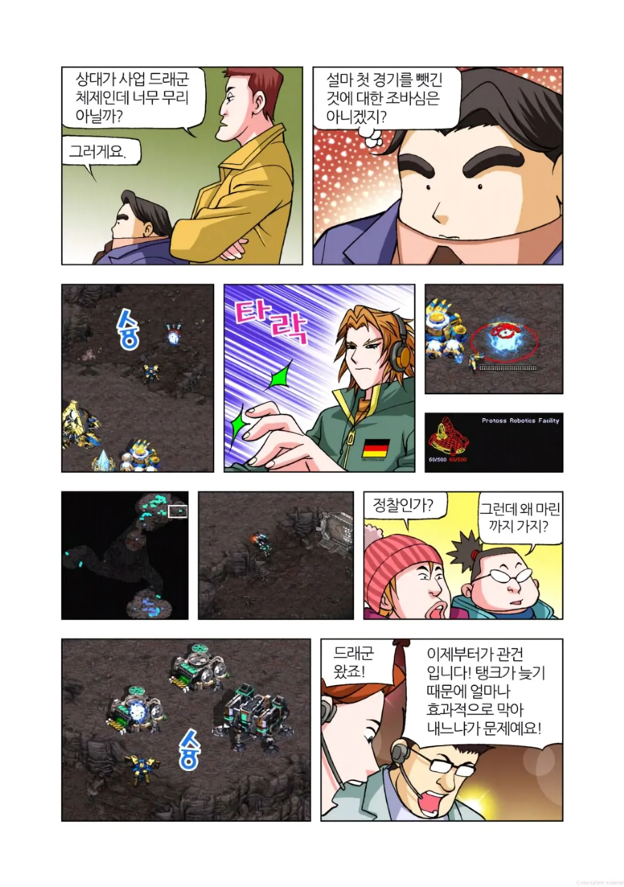 Manga Page 453