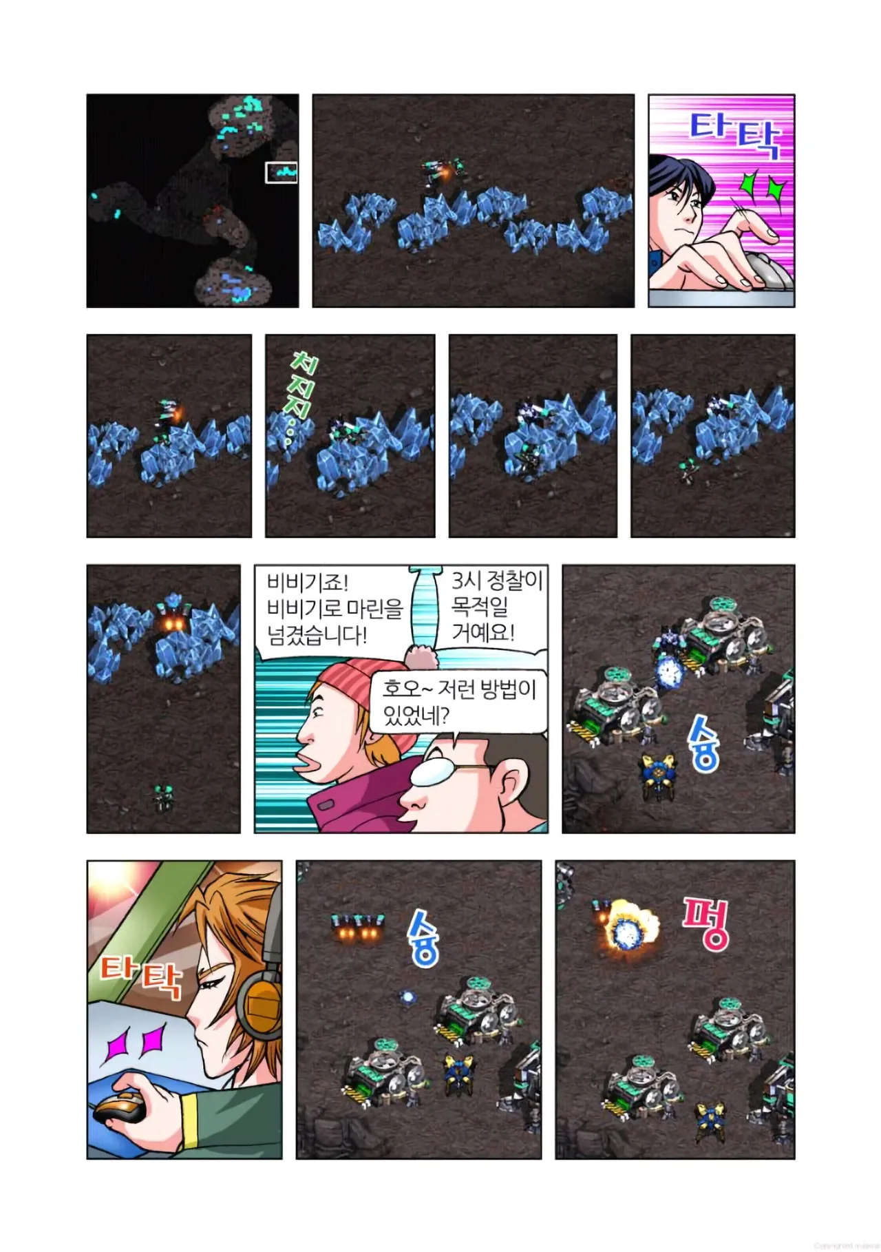 Manga Page 454
