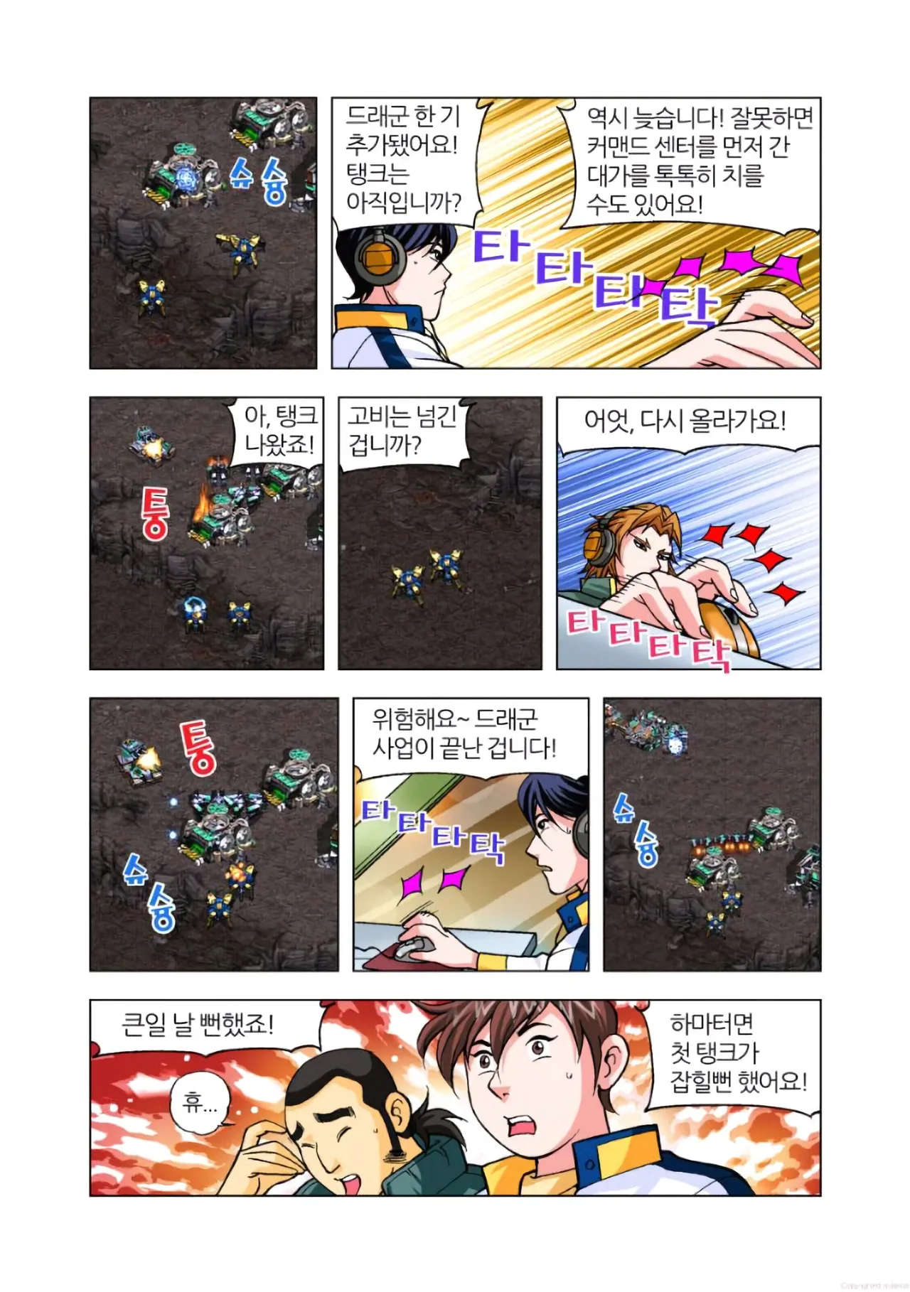 Manga Page 455