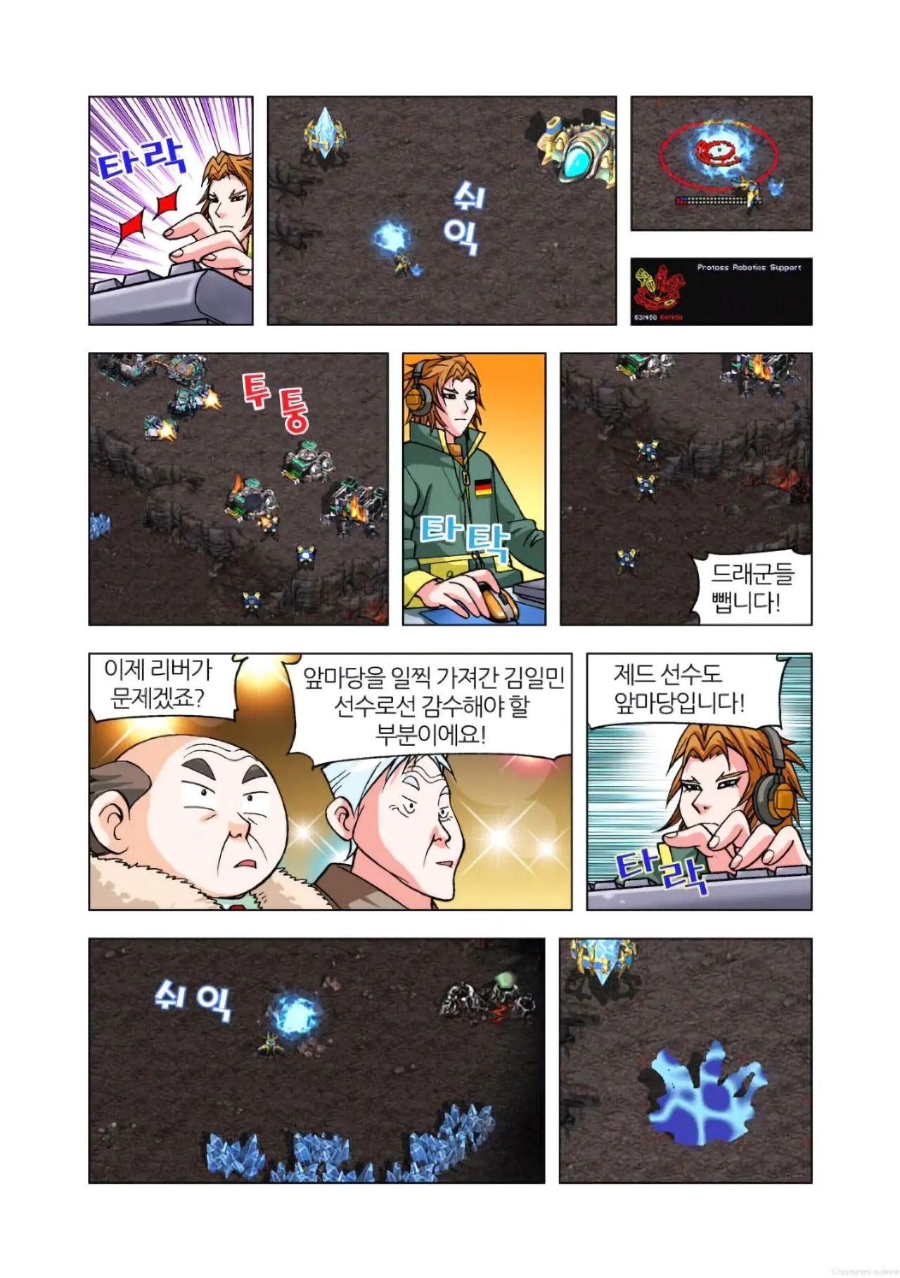 Manga Page 456