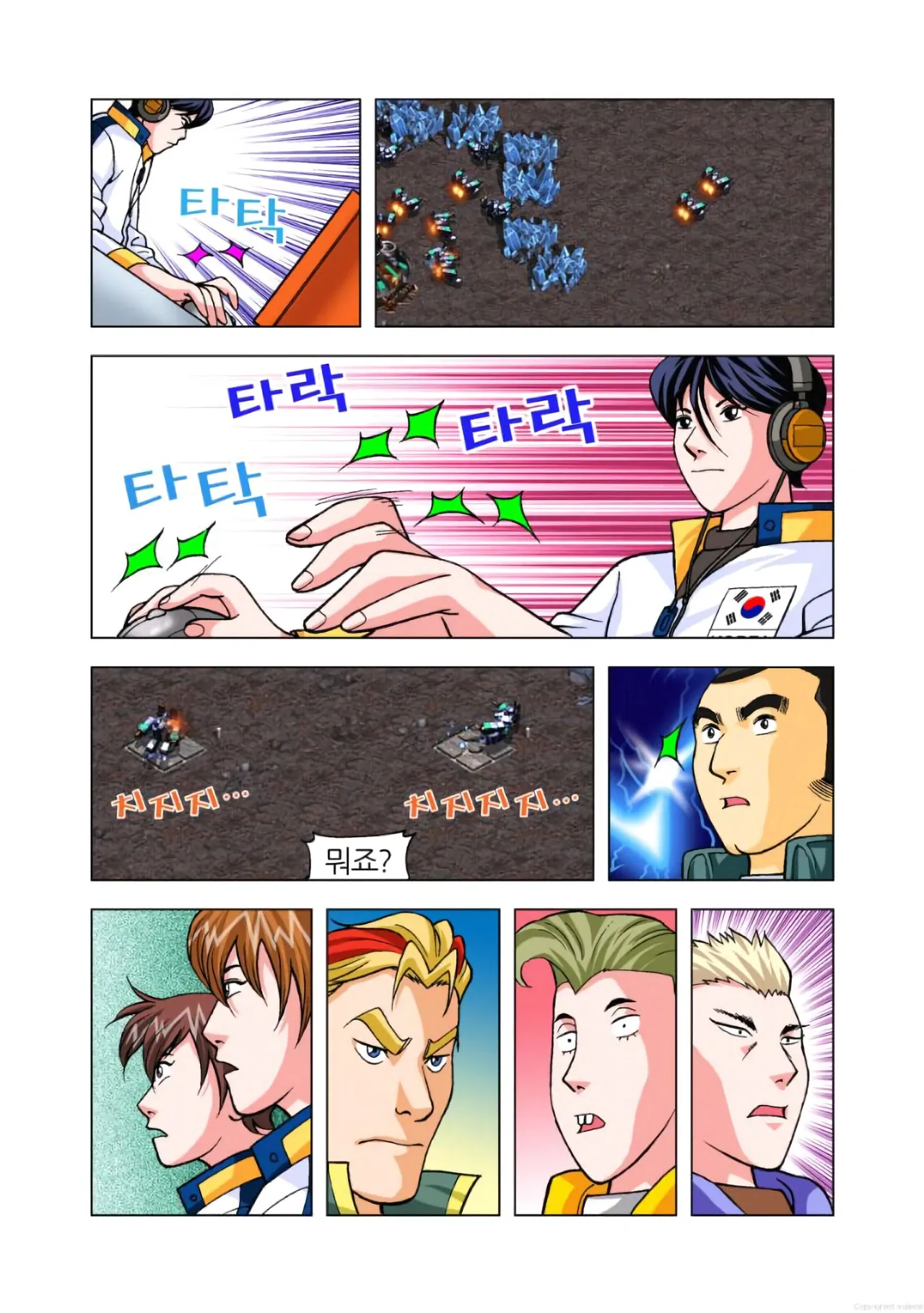 Manga Page 458