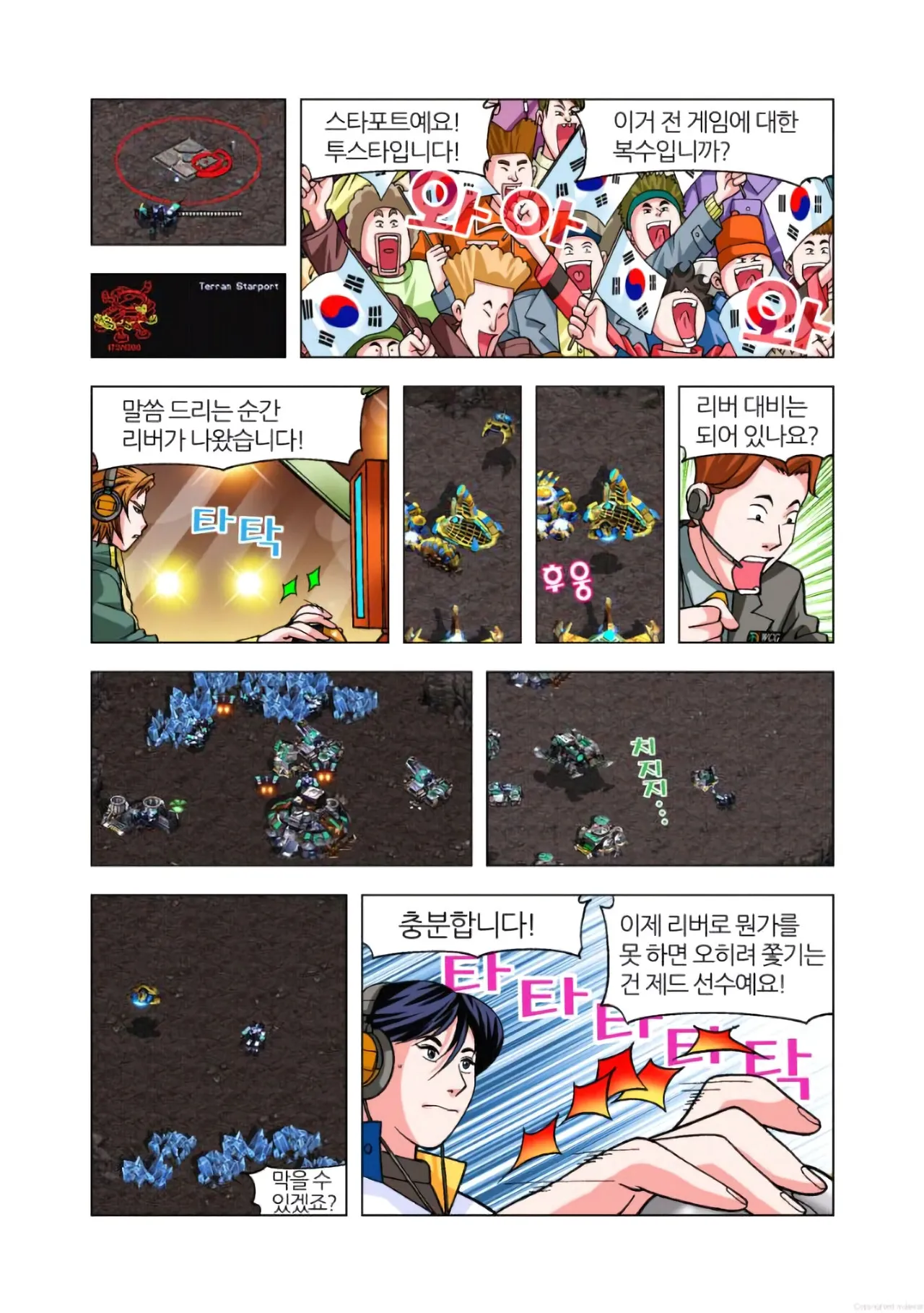 Manga Page 459