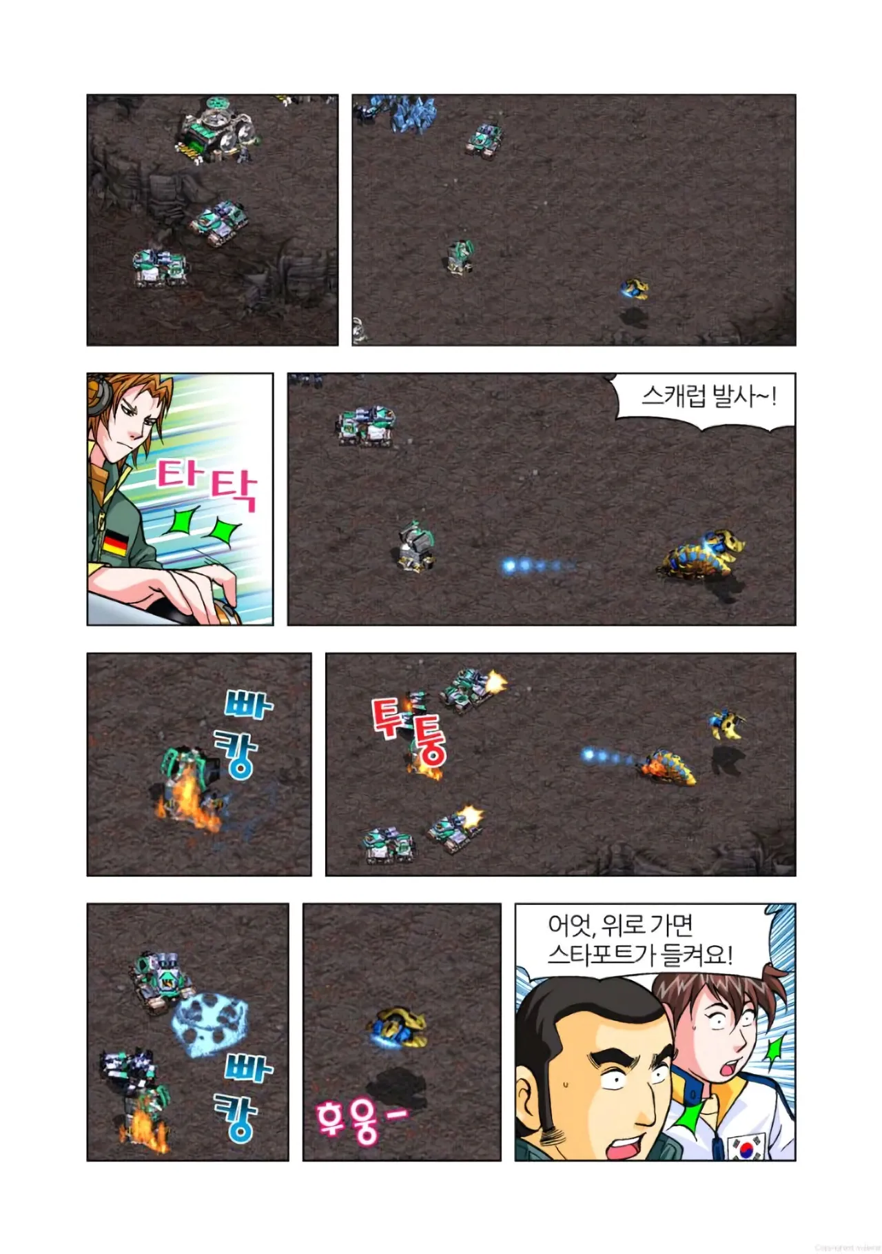 Manga Page 460