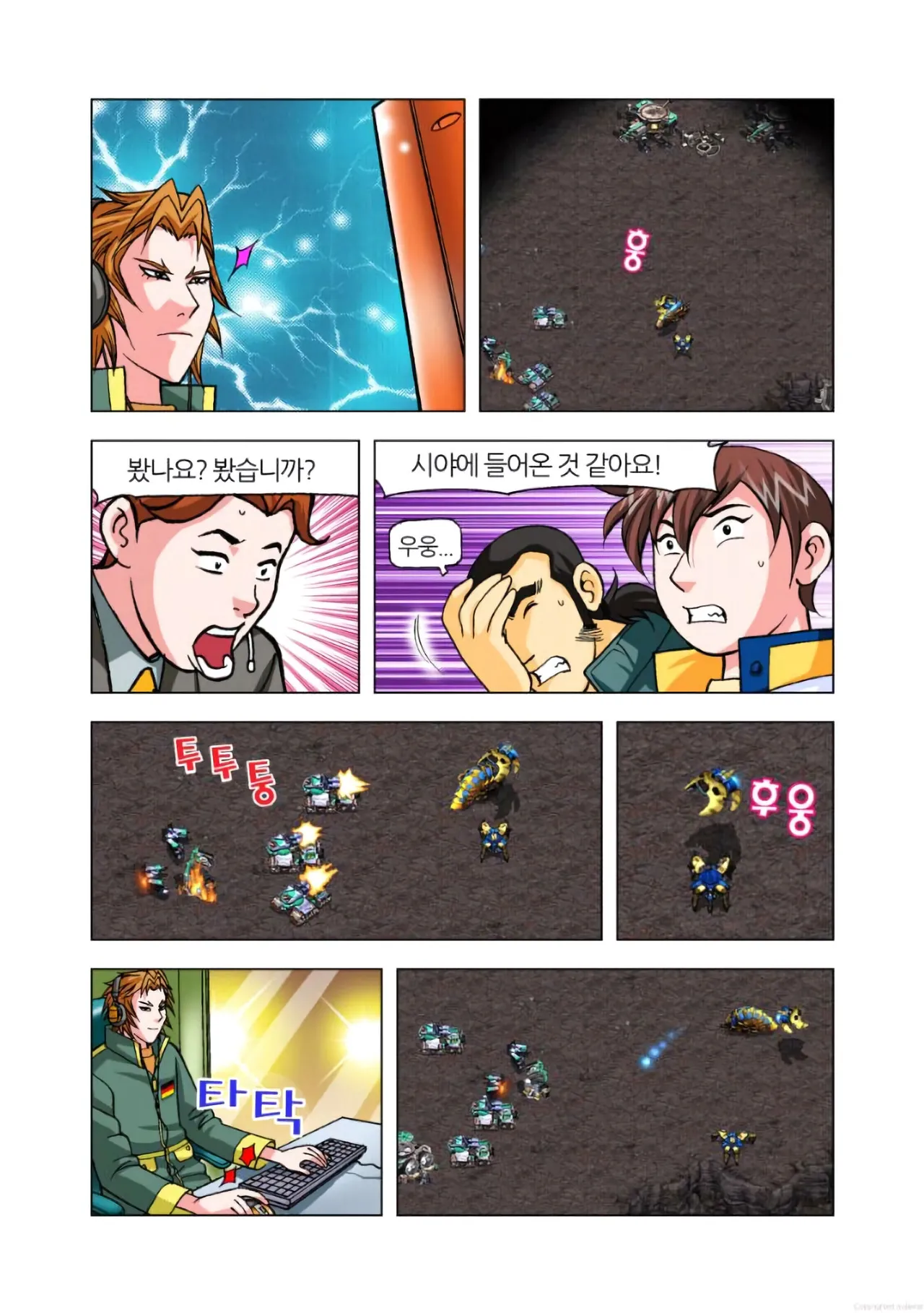 Manga Page 461