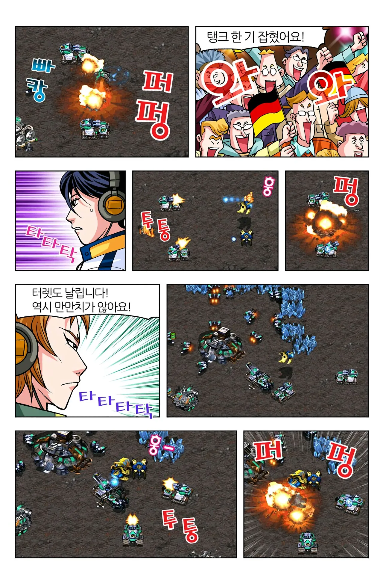Manga Page 463